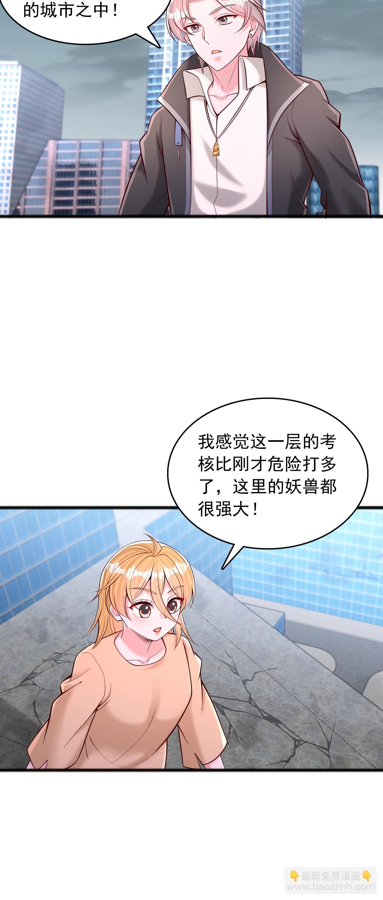 第108话 变态实力-第109话