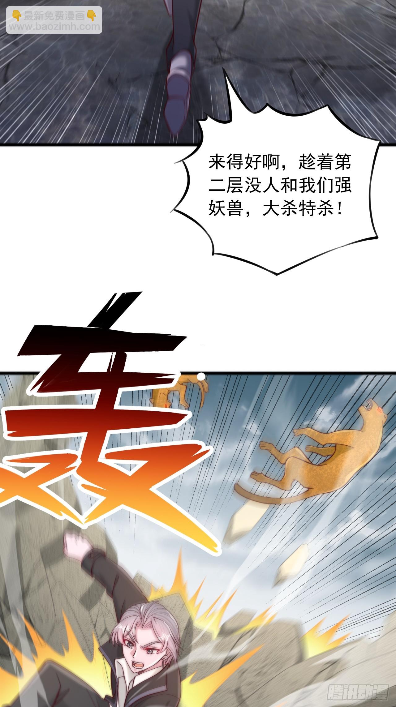 第108话 变态实力-第109话