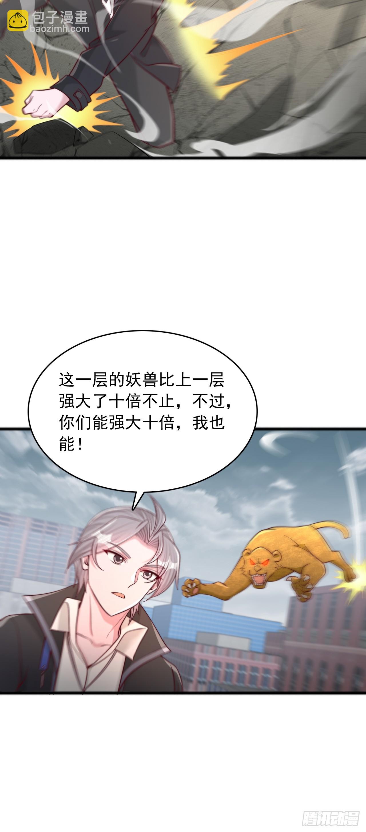 第108话 变态实力-第109话