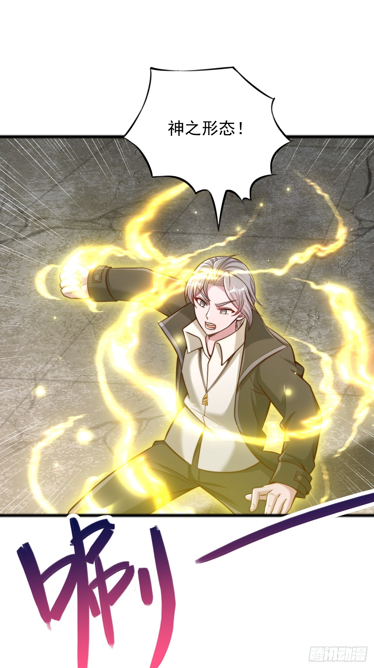 第108话 变态实力-第109话