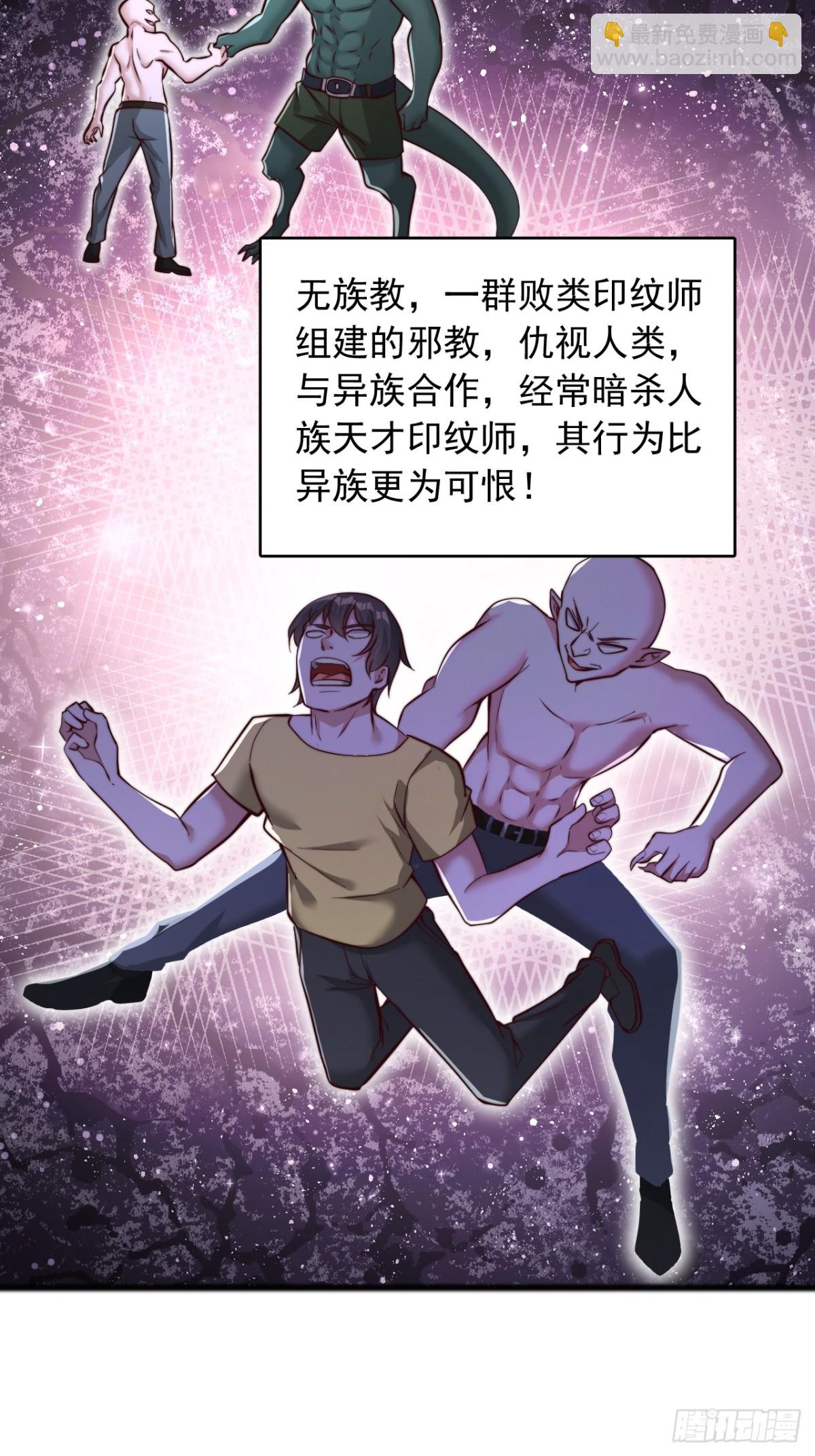 第10话 无族教徒-第11话