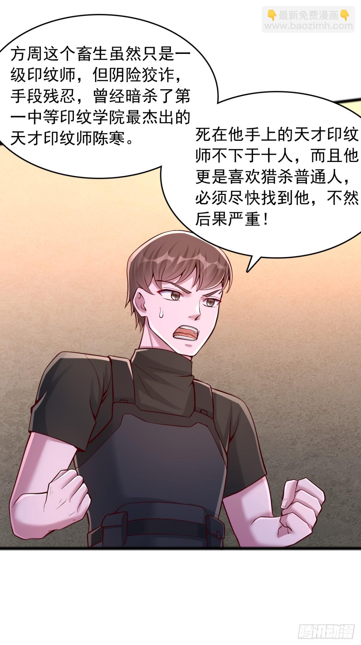 第10话 无族教徒-第11话