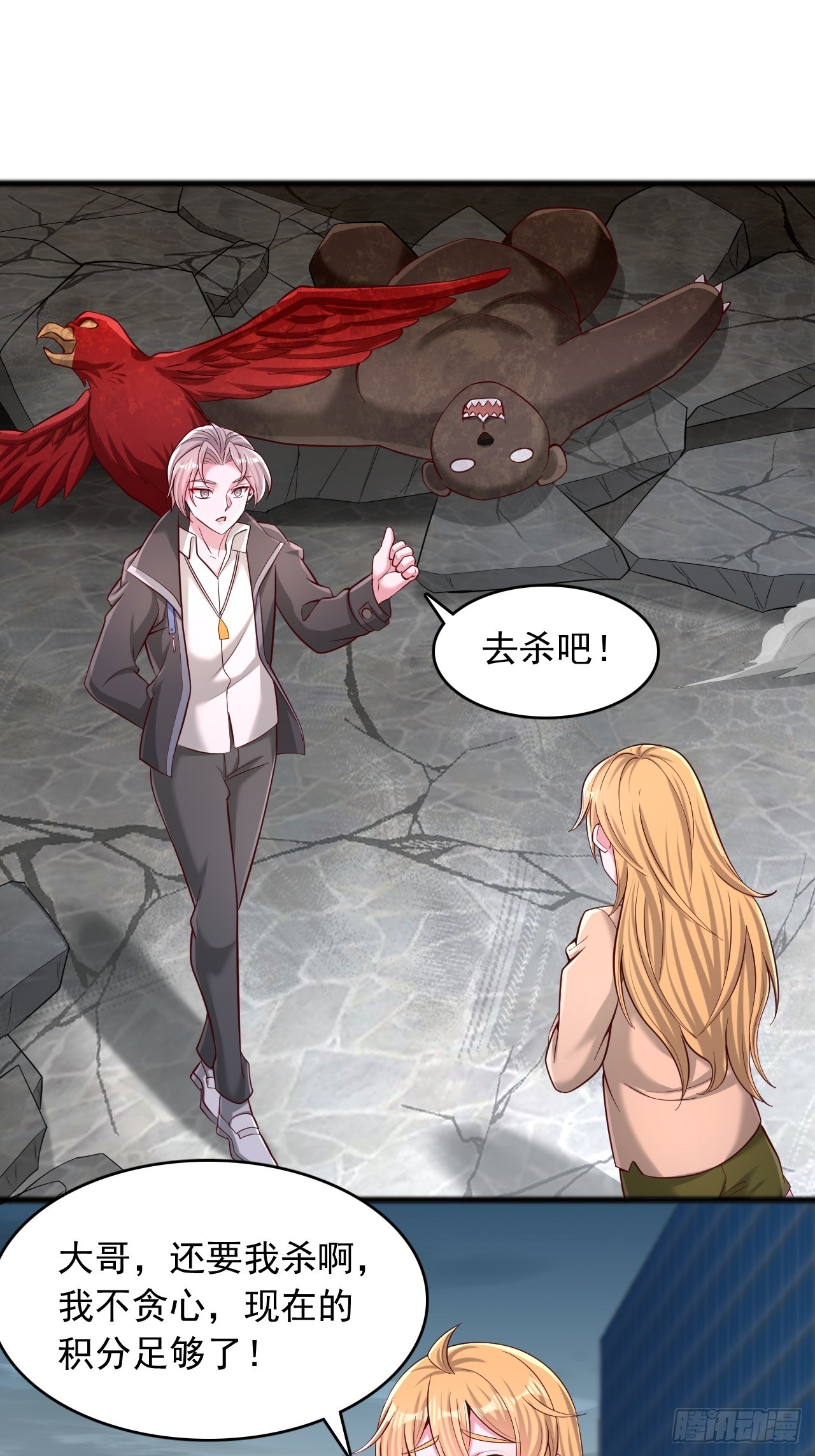 第110话 小boss-第111话