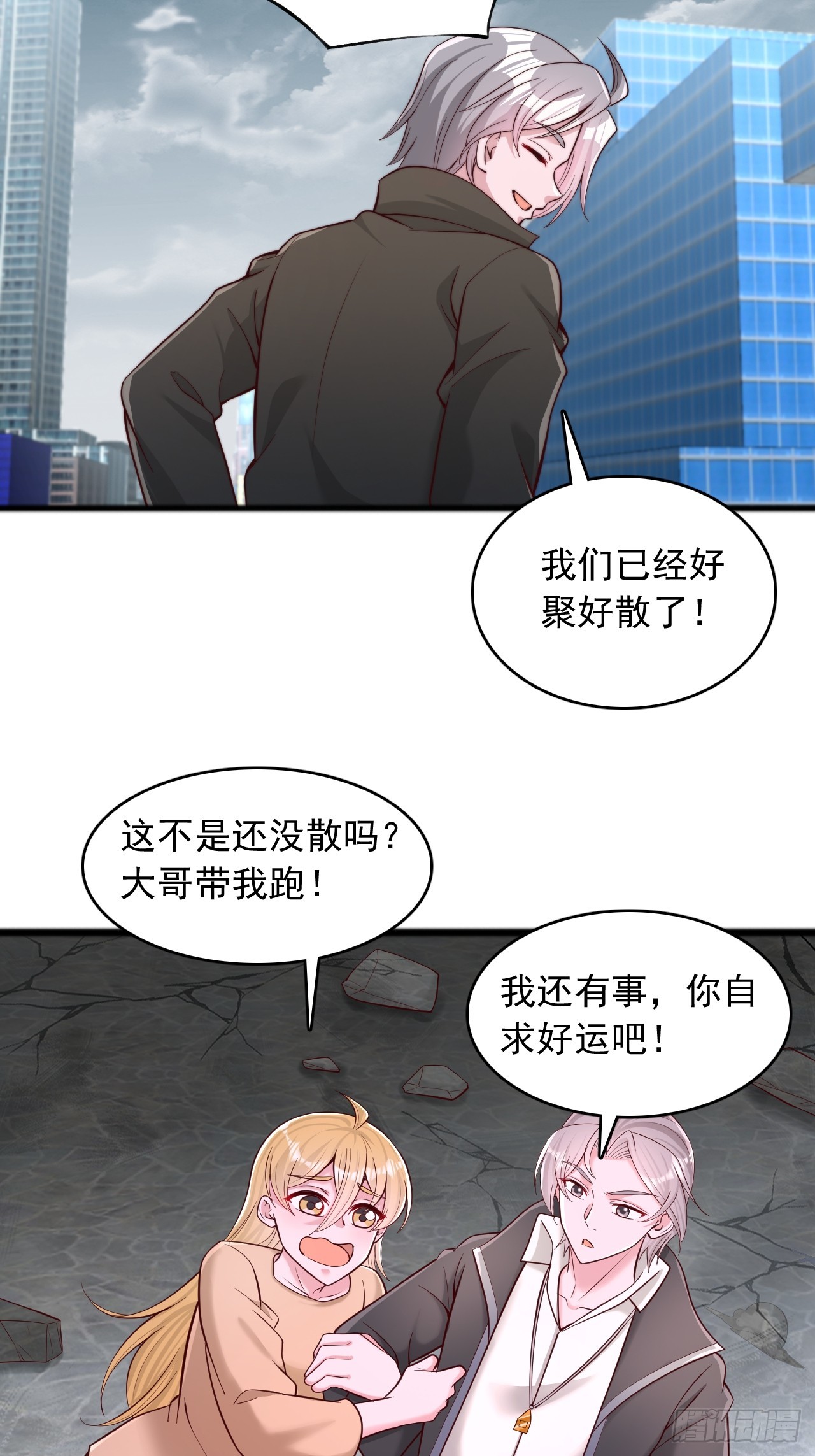 第110话 小boss-第111话