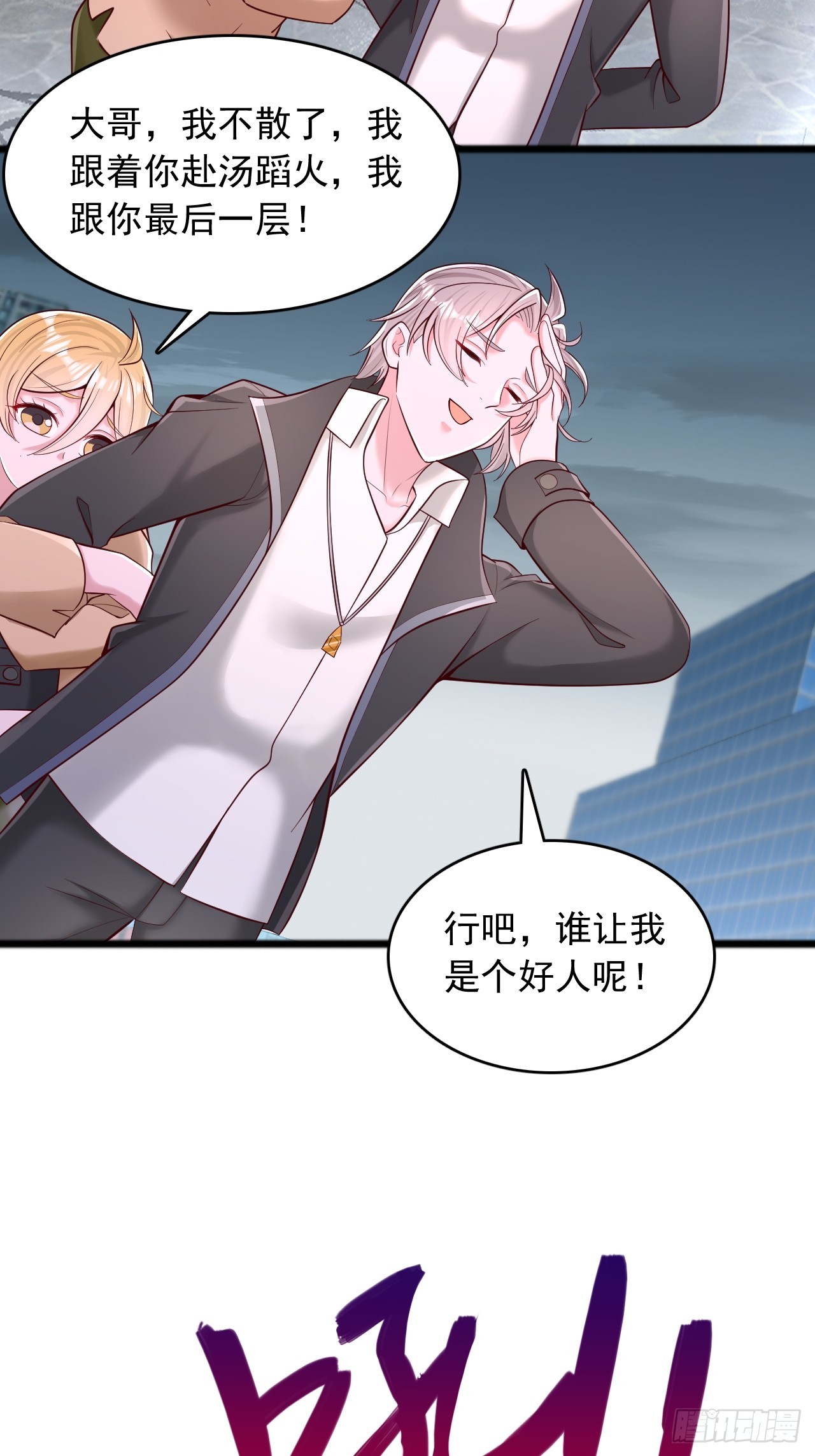 第110话 小boss-第111话