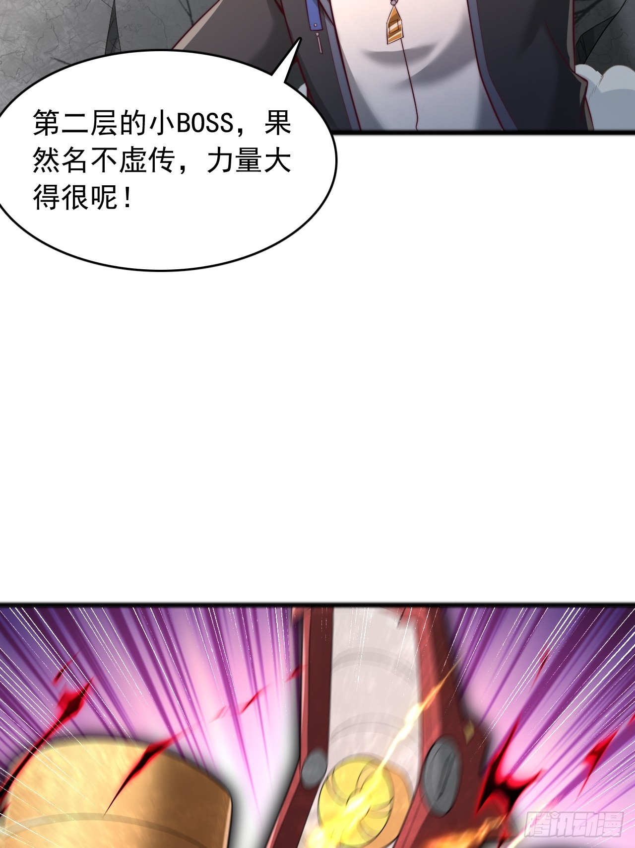 第110话 小boss-第111话