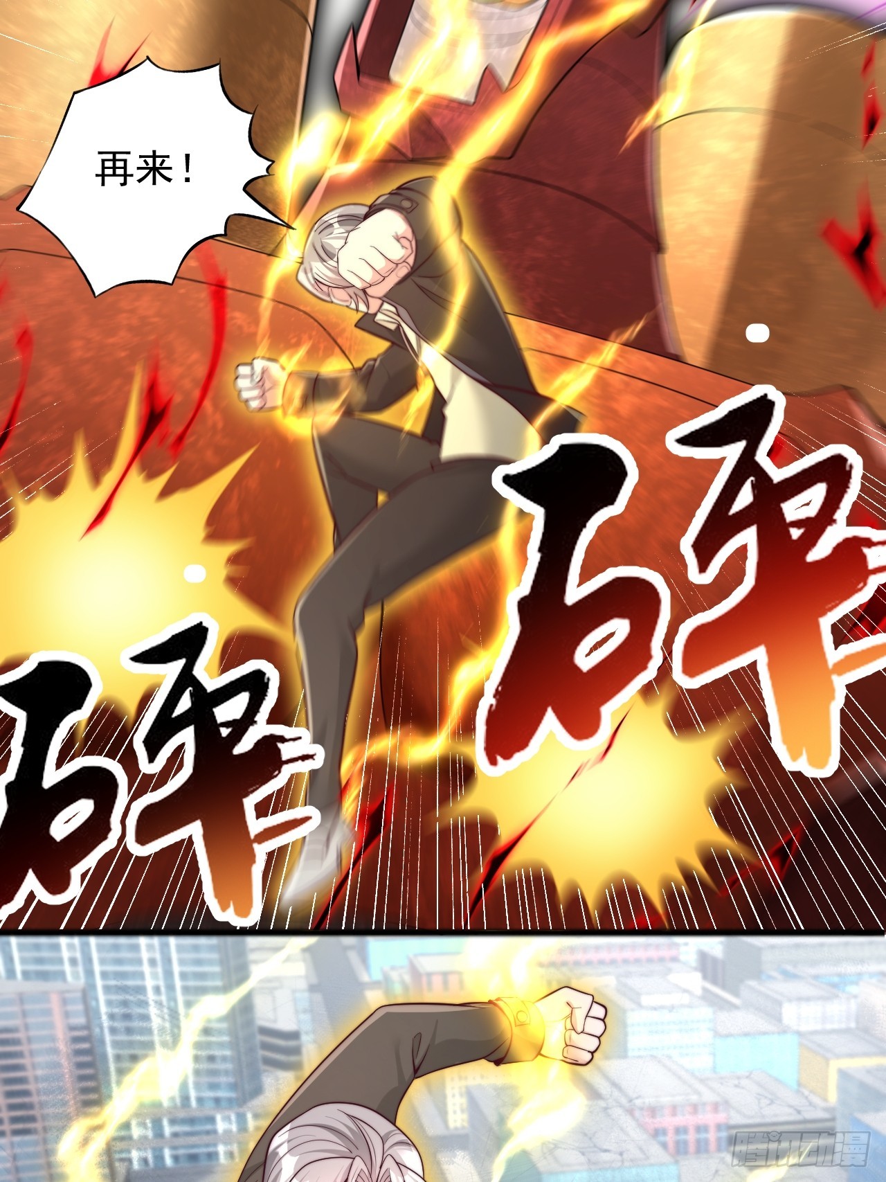 第110话 小boss-第111话