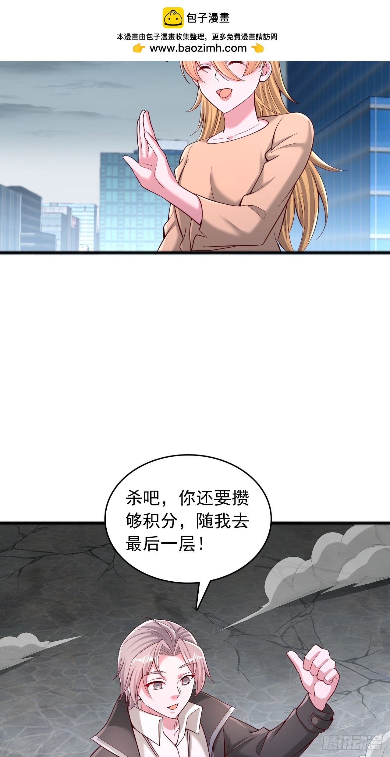 第110话 小boss-第111话