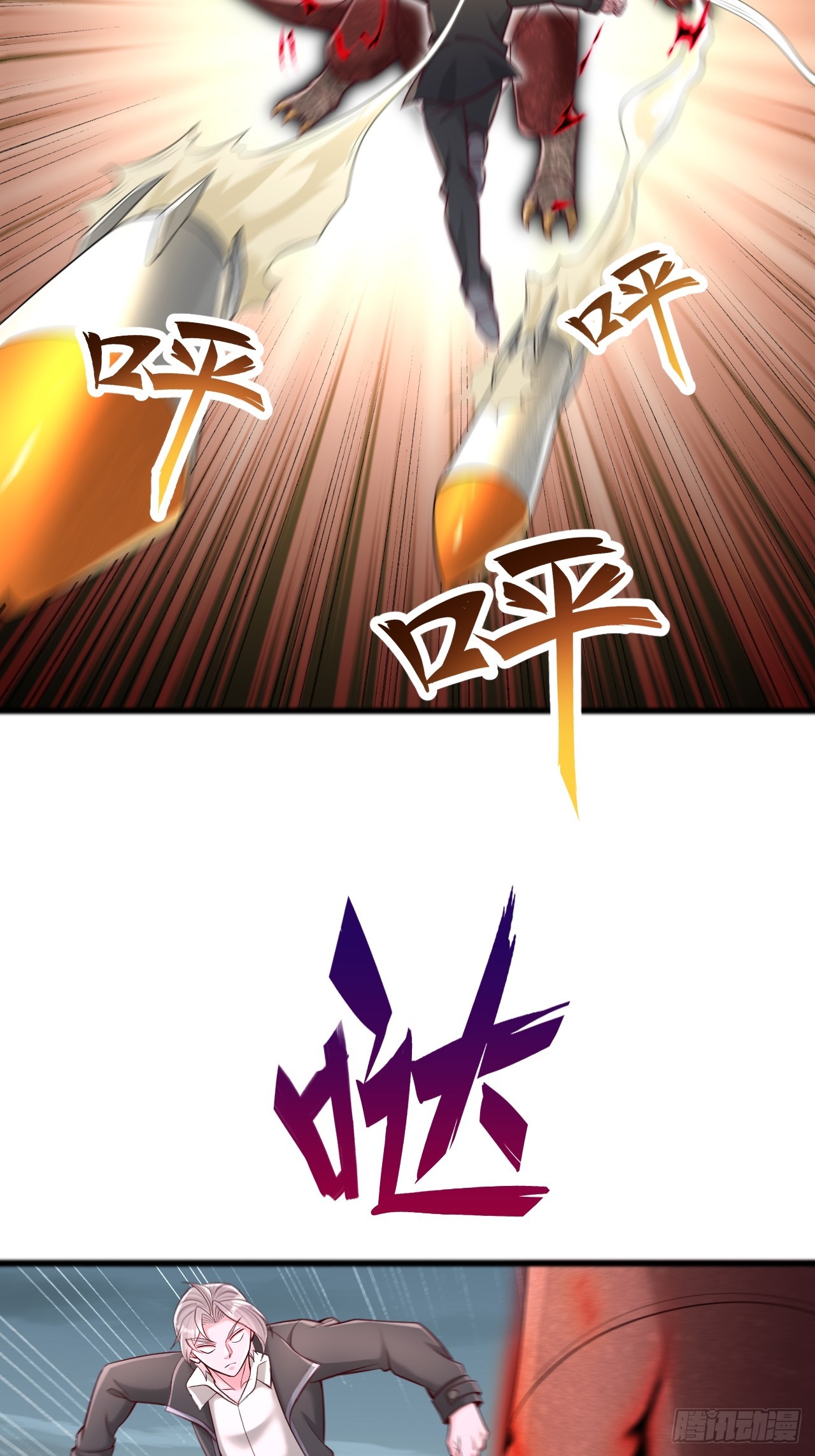 第110话 小boss-第111话