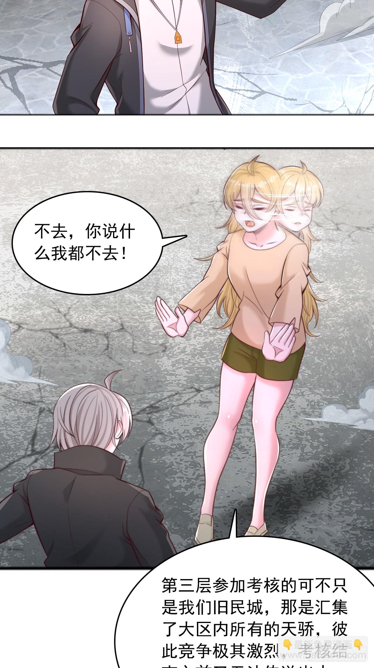 第110话 小boss-第111话