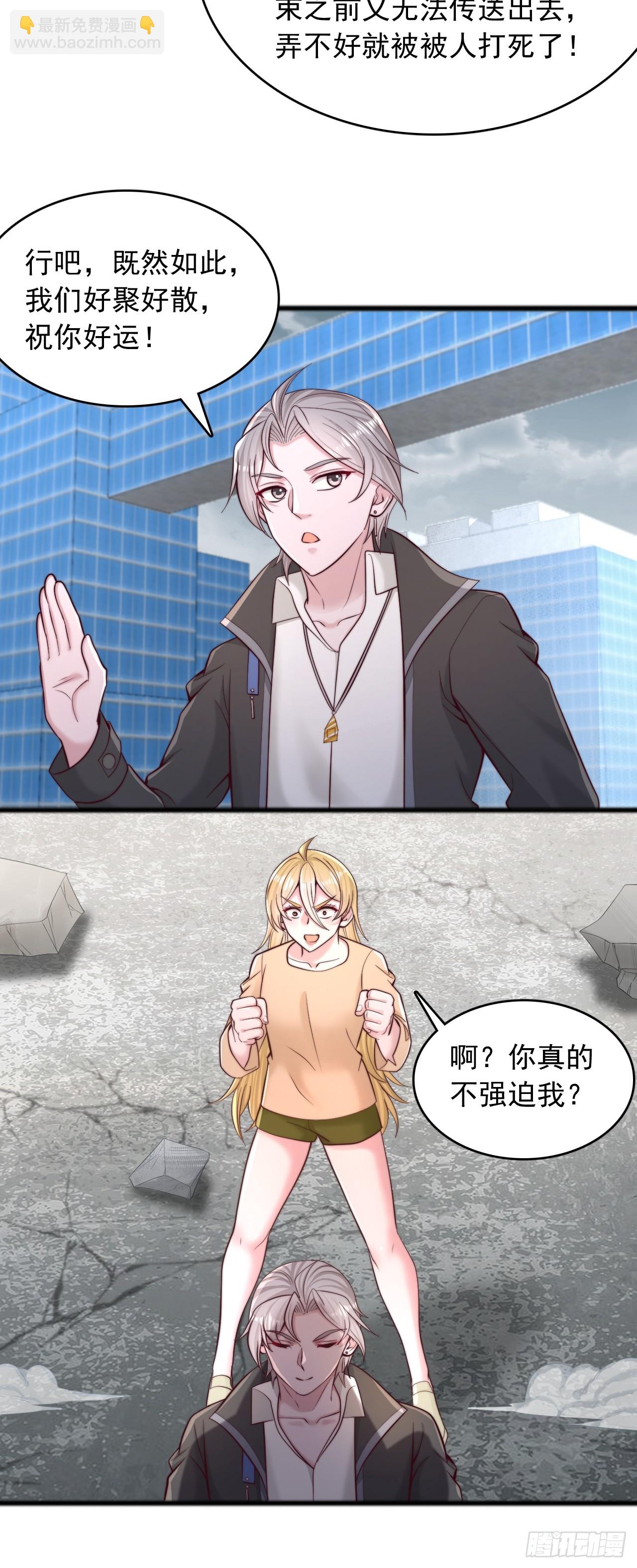 第110话 小boss-第111话