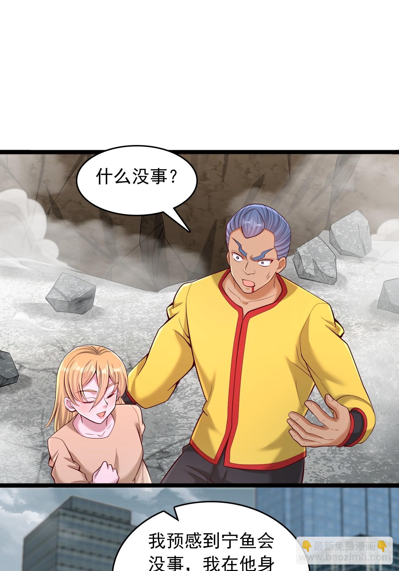 第116话 我废了你-第117话