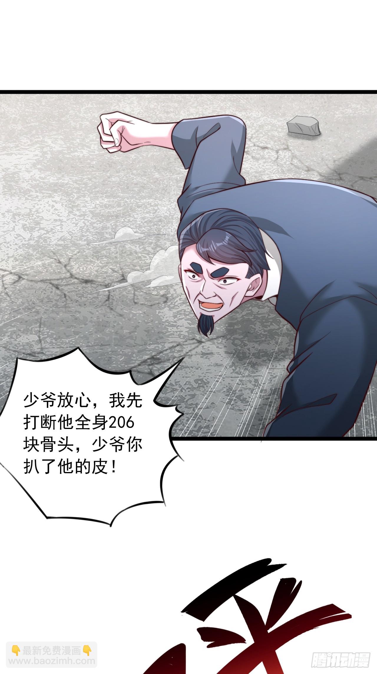 第116话 我废了你-第117话