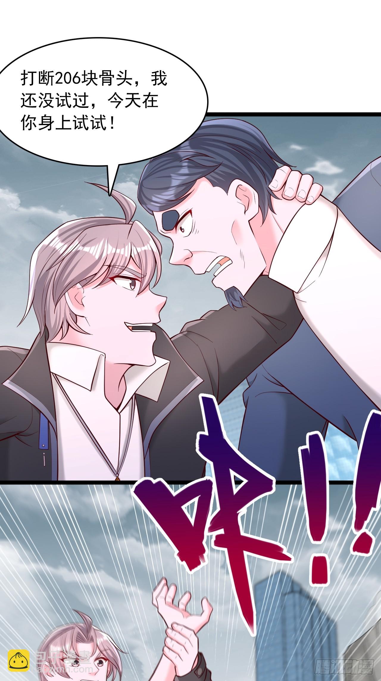 第116话 我废了你-第117话