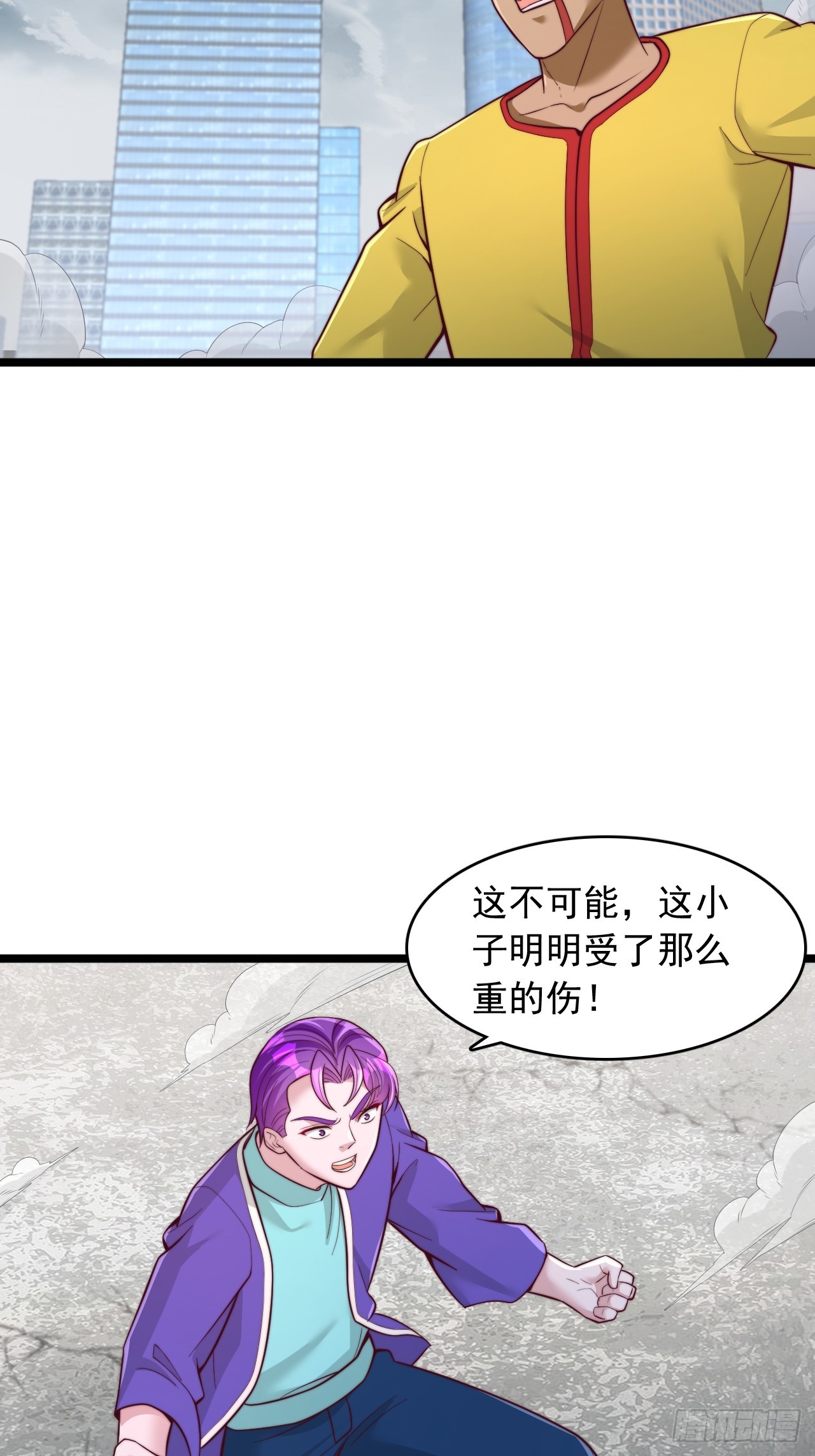 第116话 我废了你-第117话