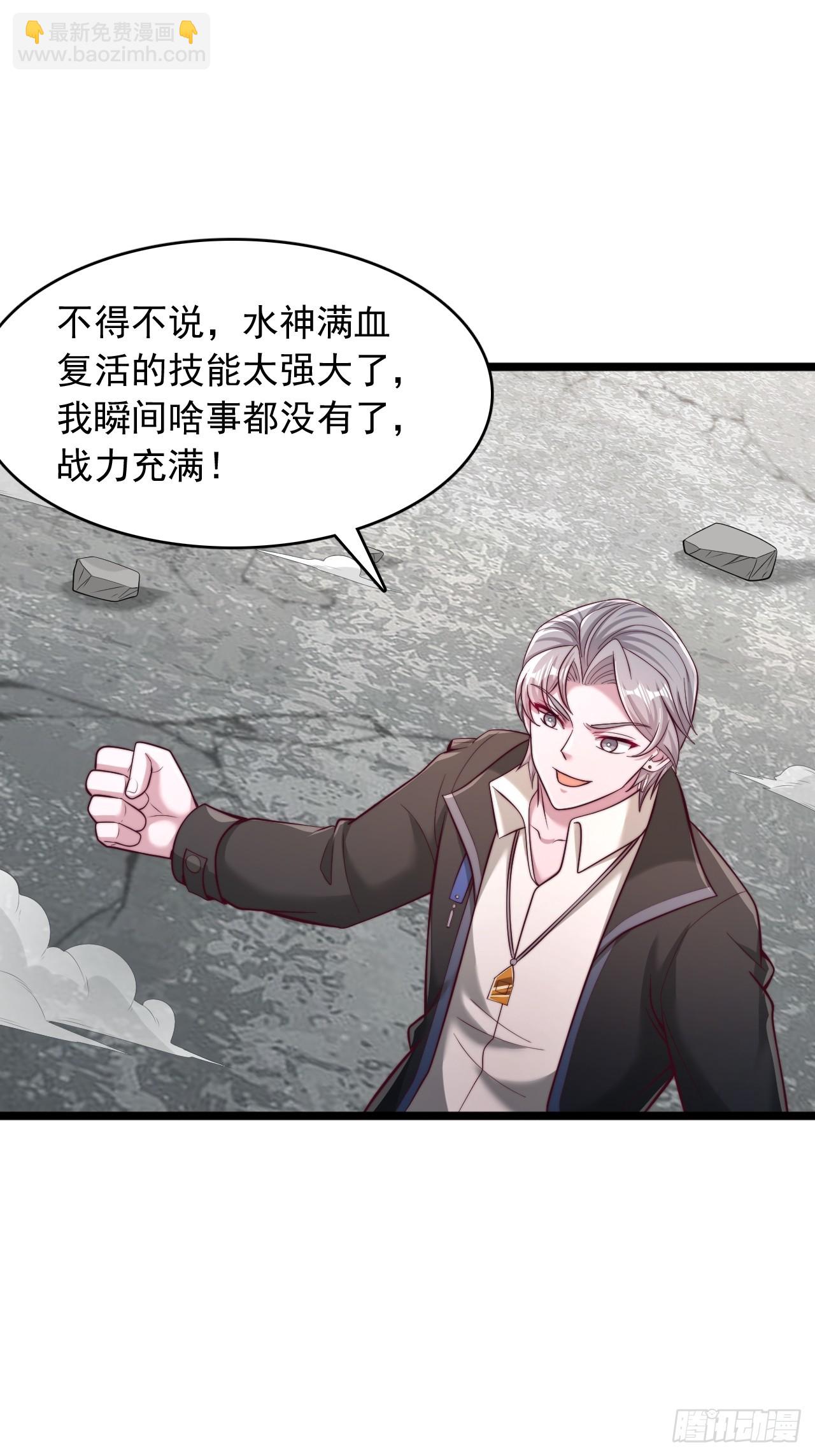 第116话 我废了你-第117话