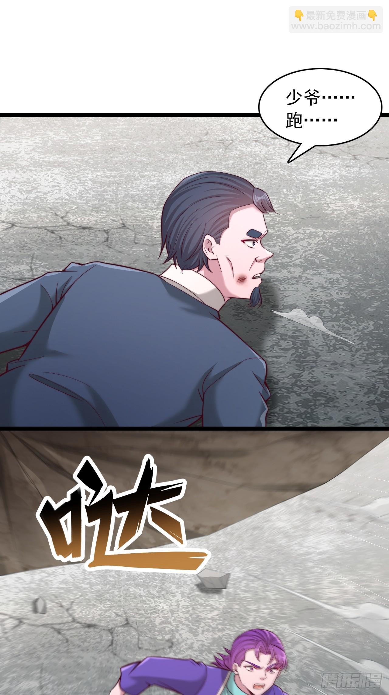 第116话 我废了你-第117话