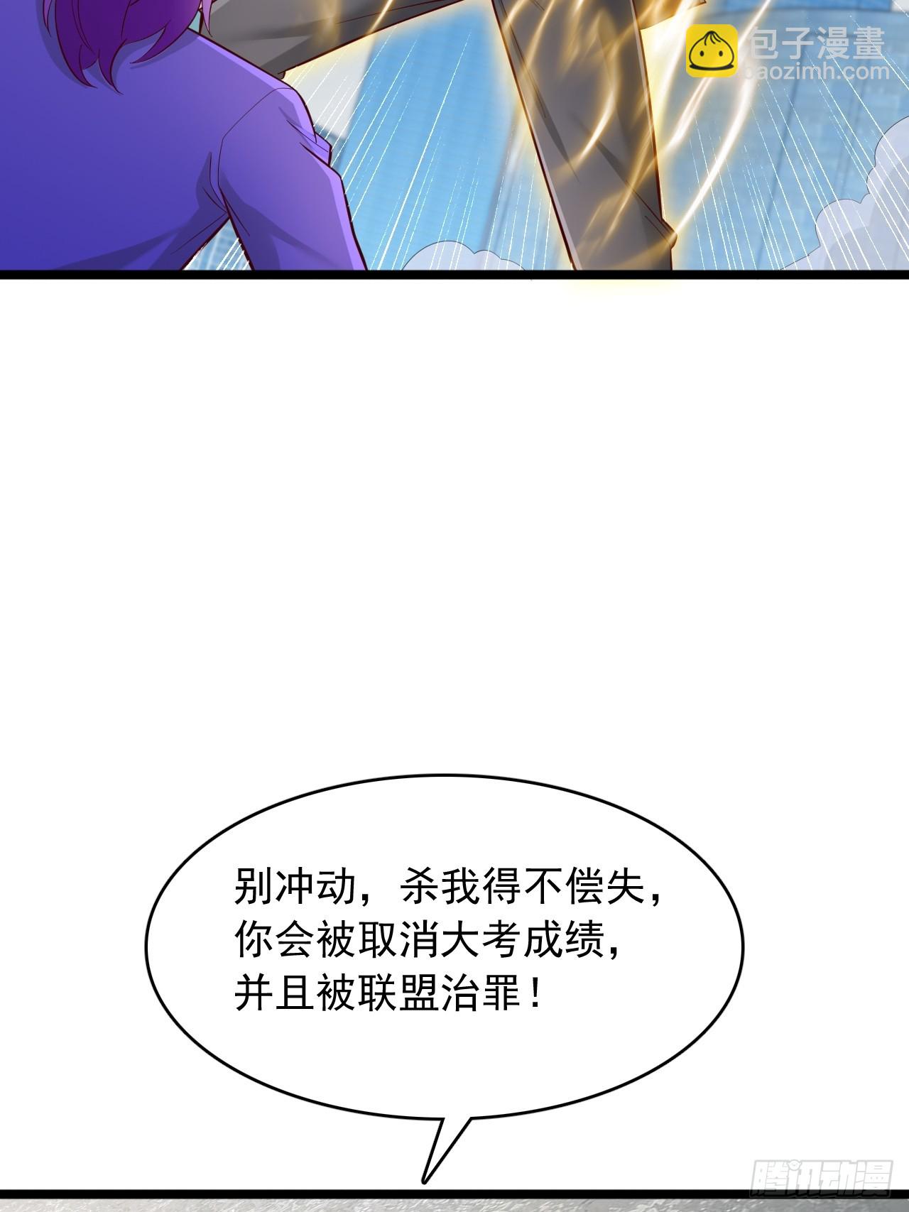 第116话 我废了你-第117话