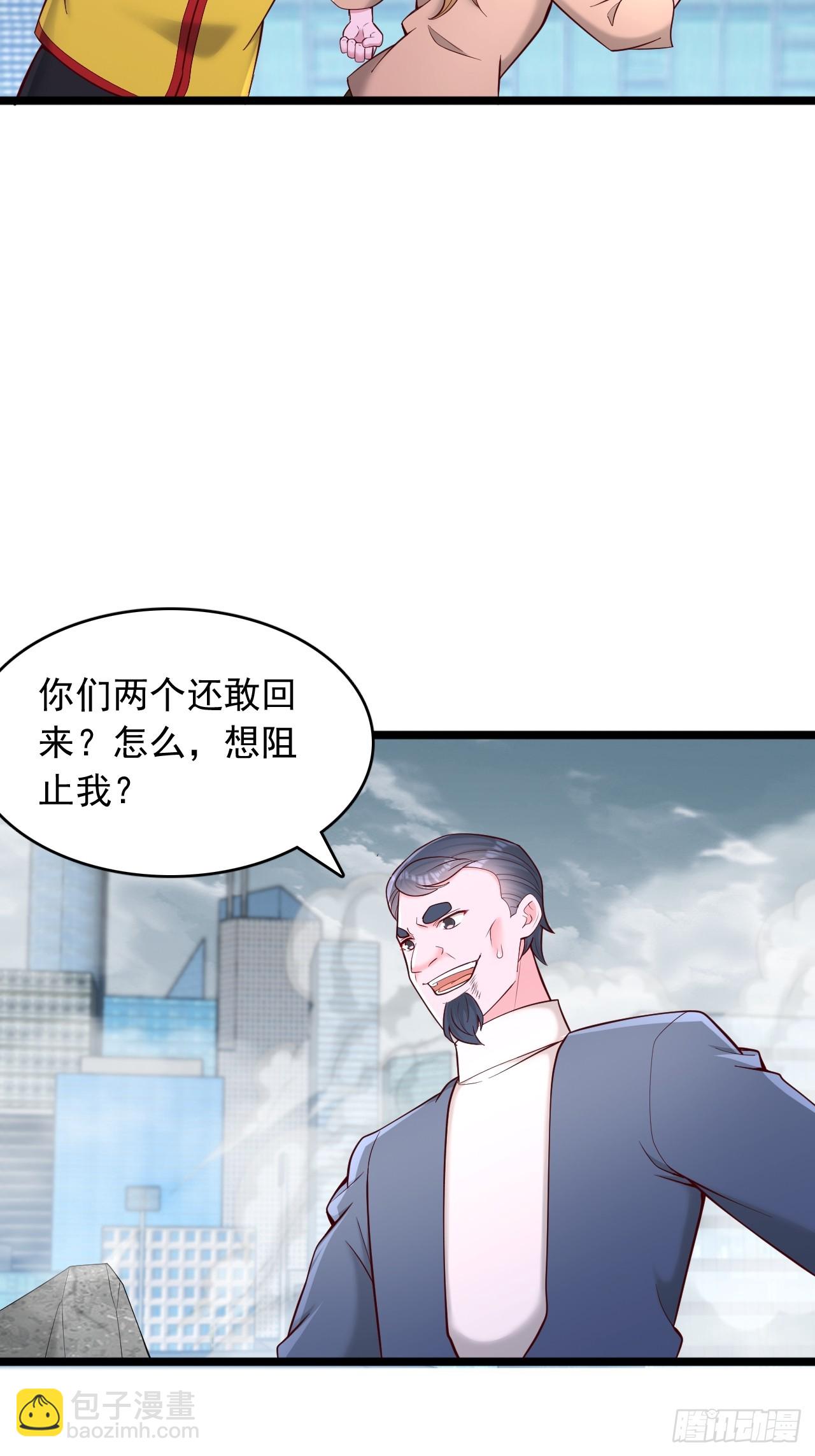 第116话 我废了你-第117话