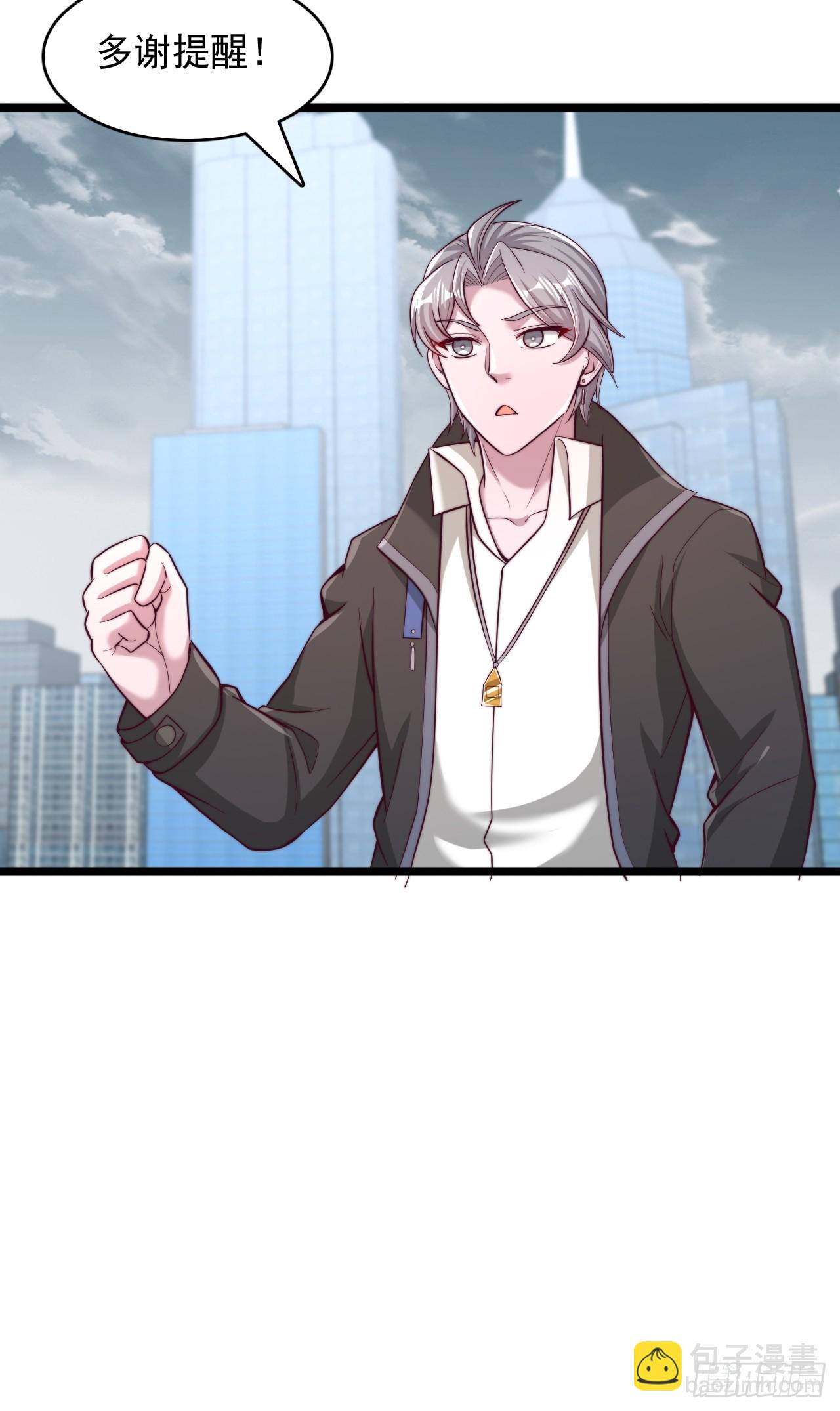 第116话 我废了你-第117话