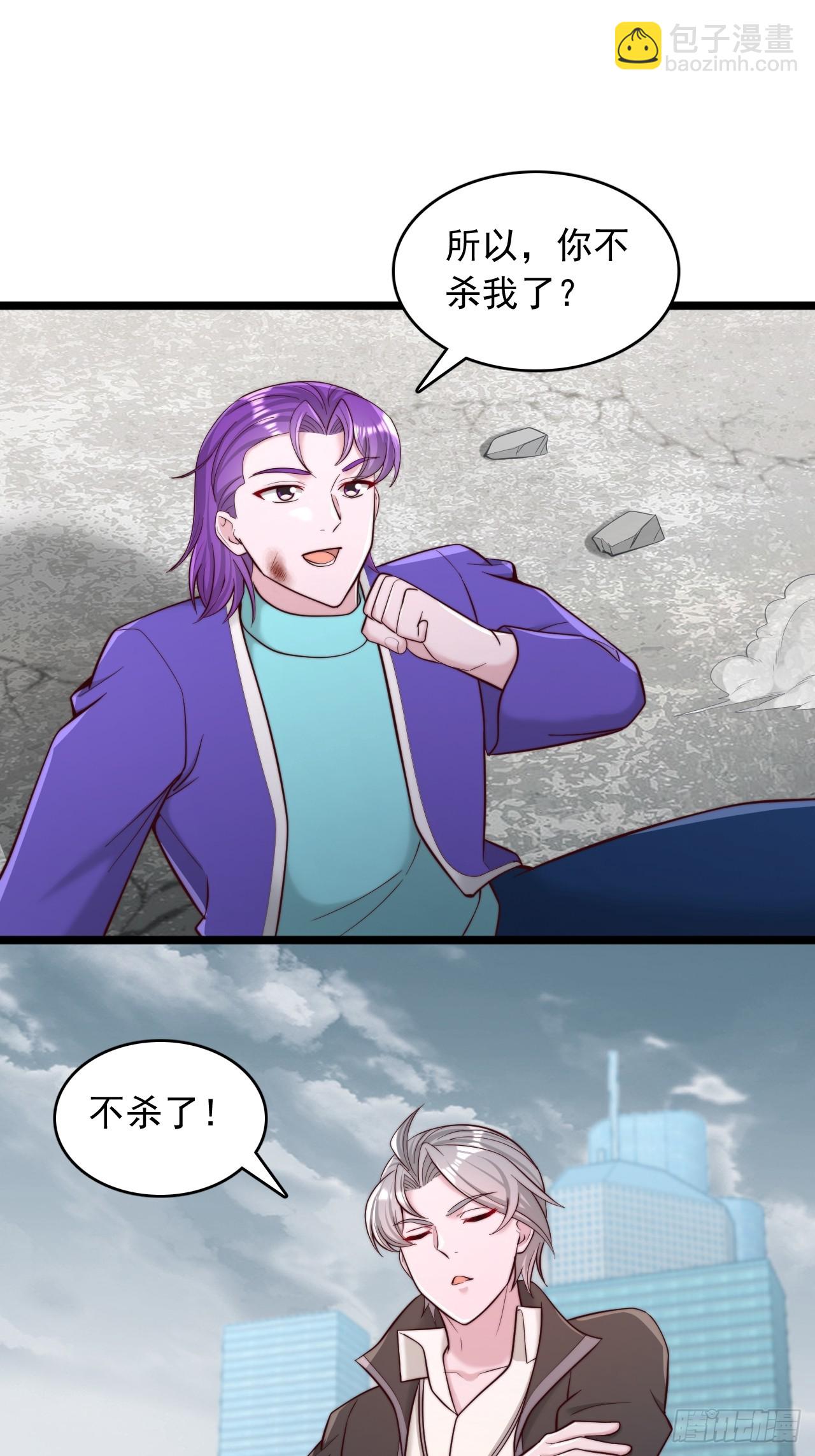 第116话 我废了你-第117话