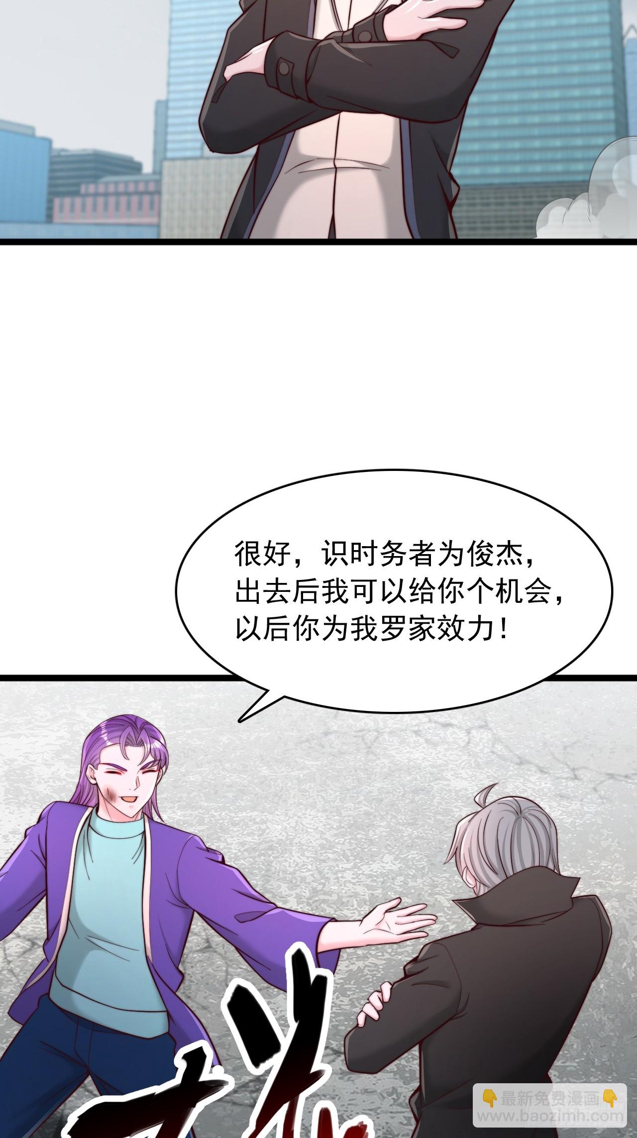 第116话 我废了你-第117话