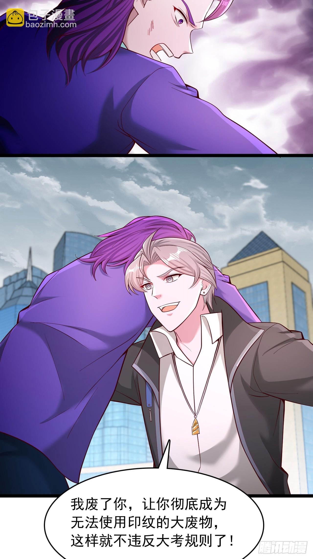 第116话 我废了你-第117话