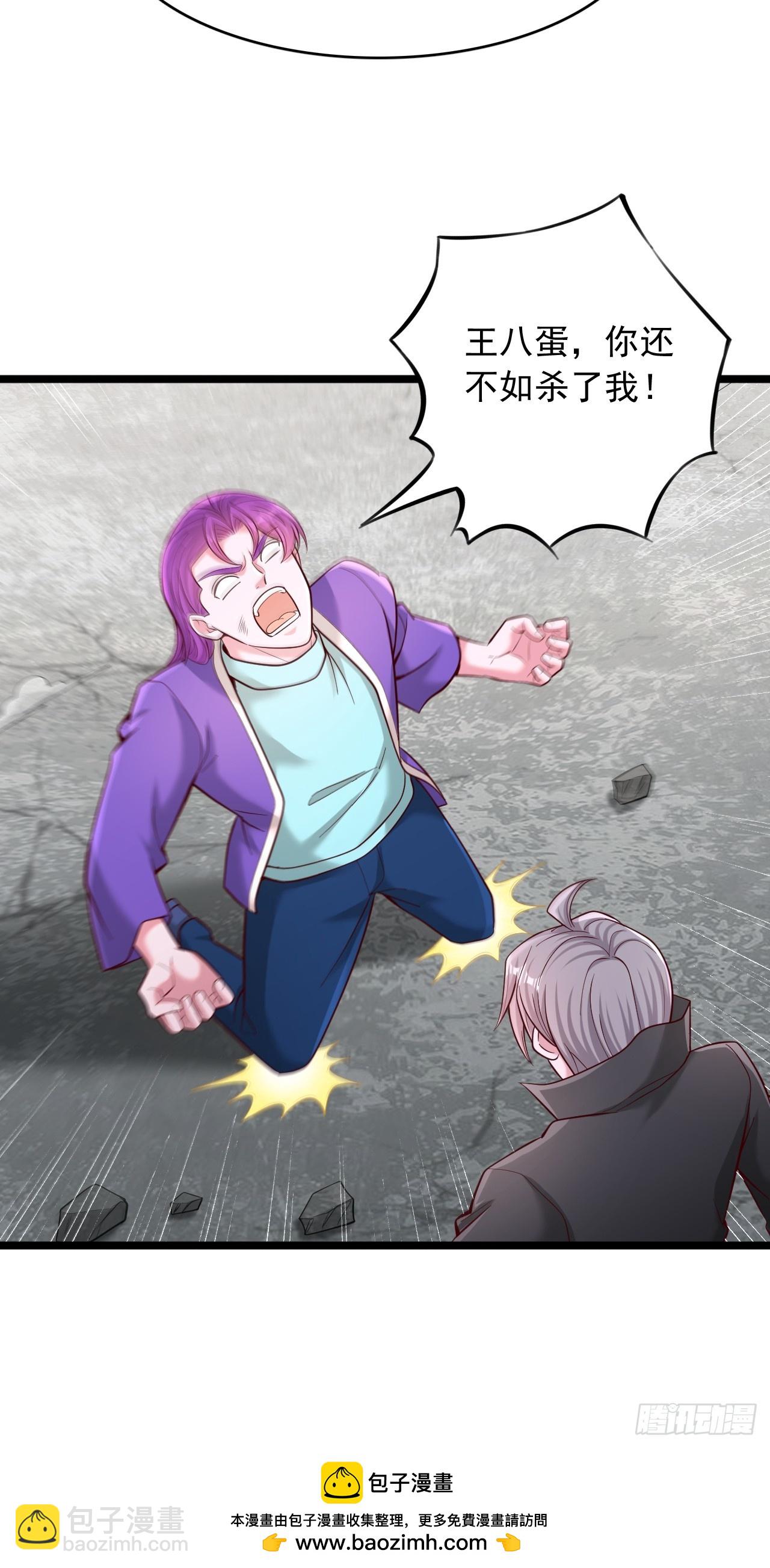 第116话 我废了你-第117话