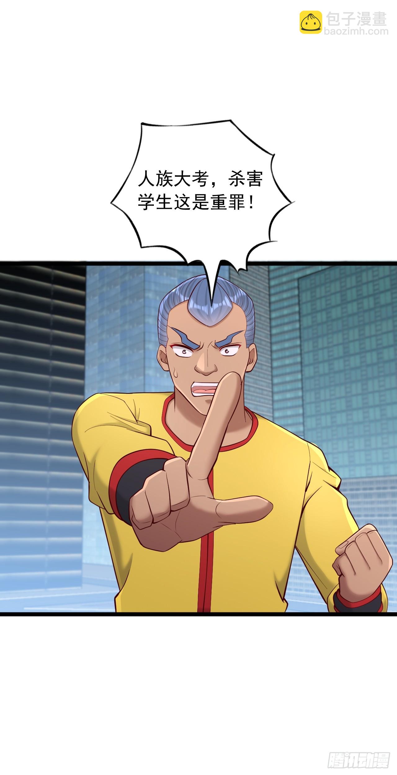 第116话 我废了你-第117话