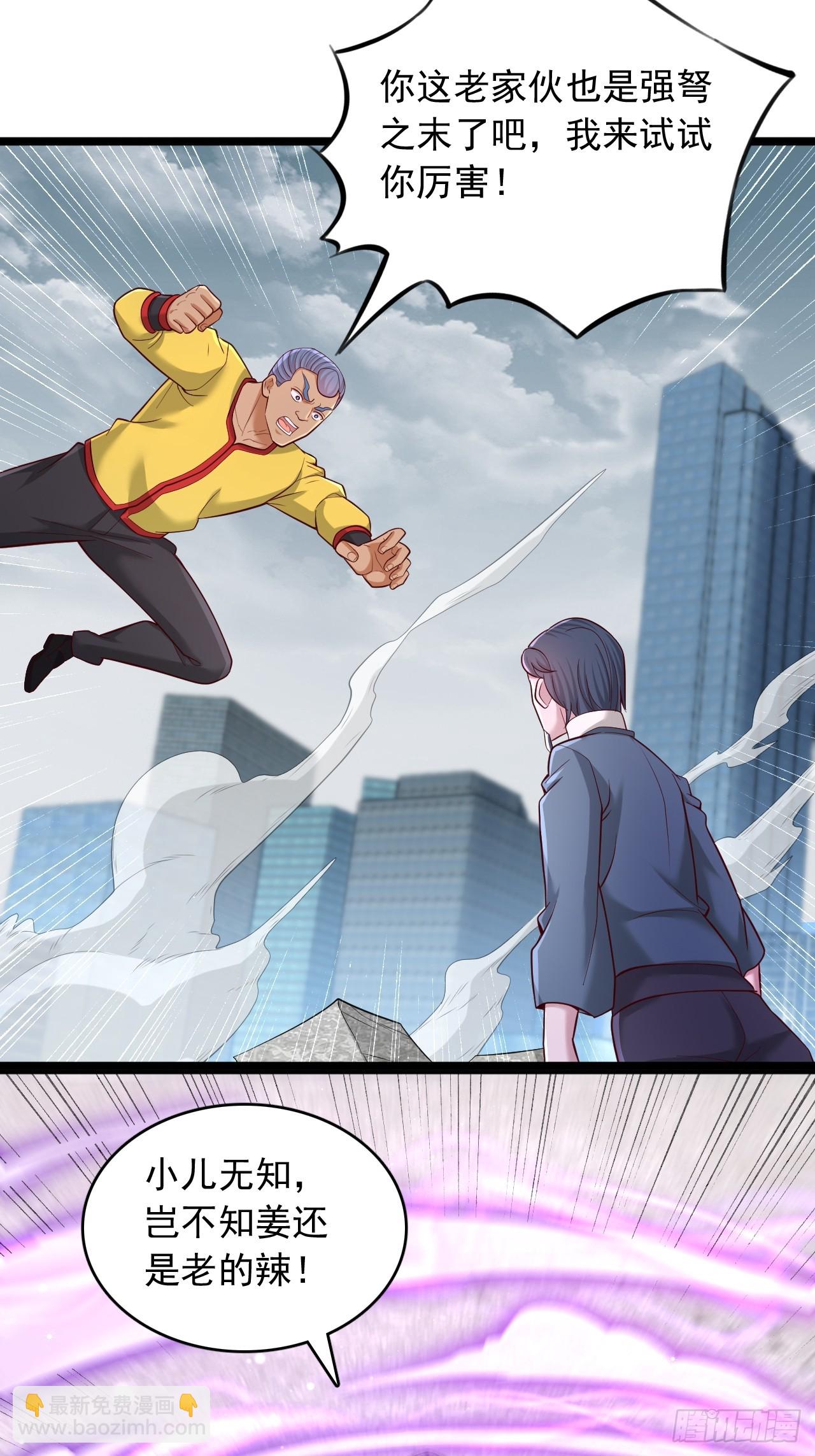 第116话 我废了你-第117话