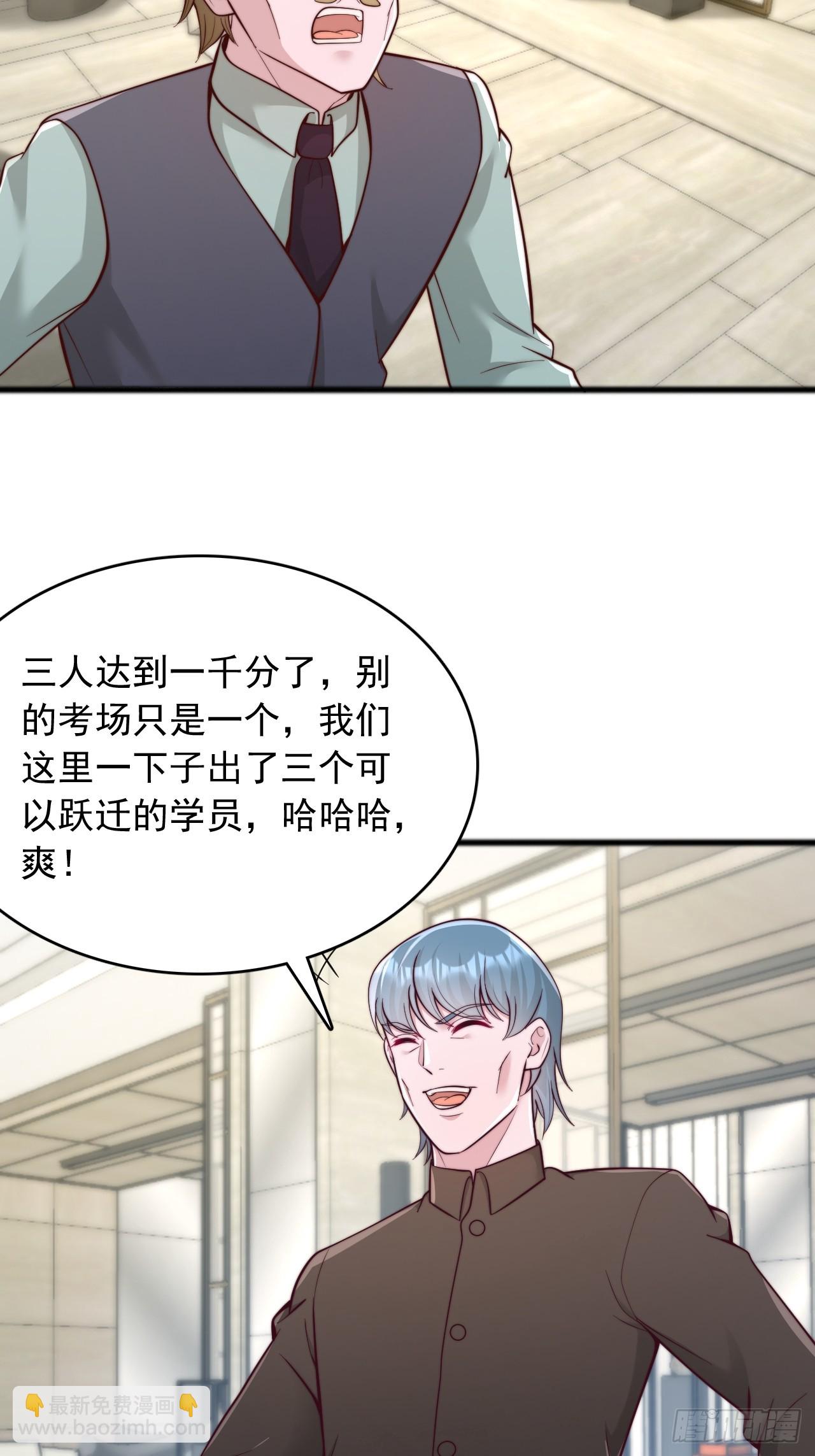 第118话 1000分-第119话