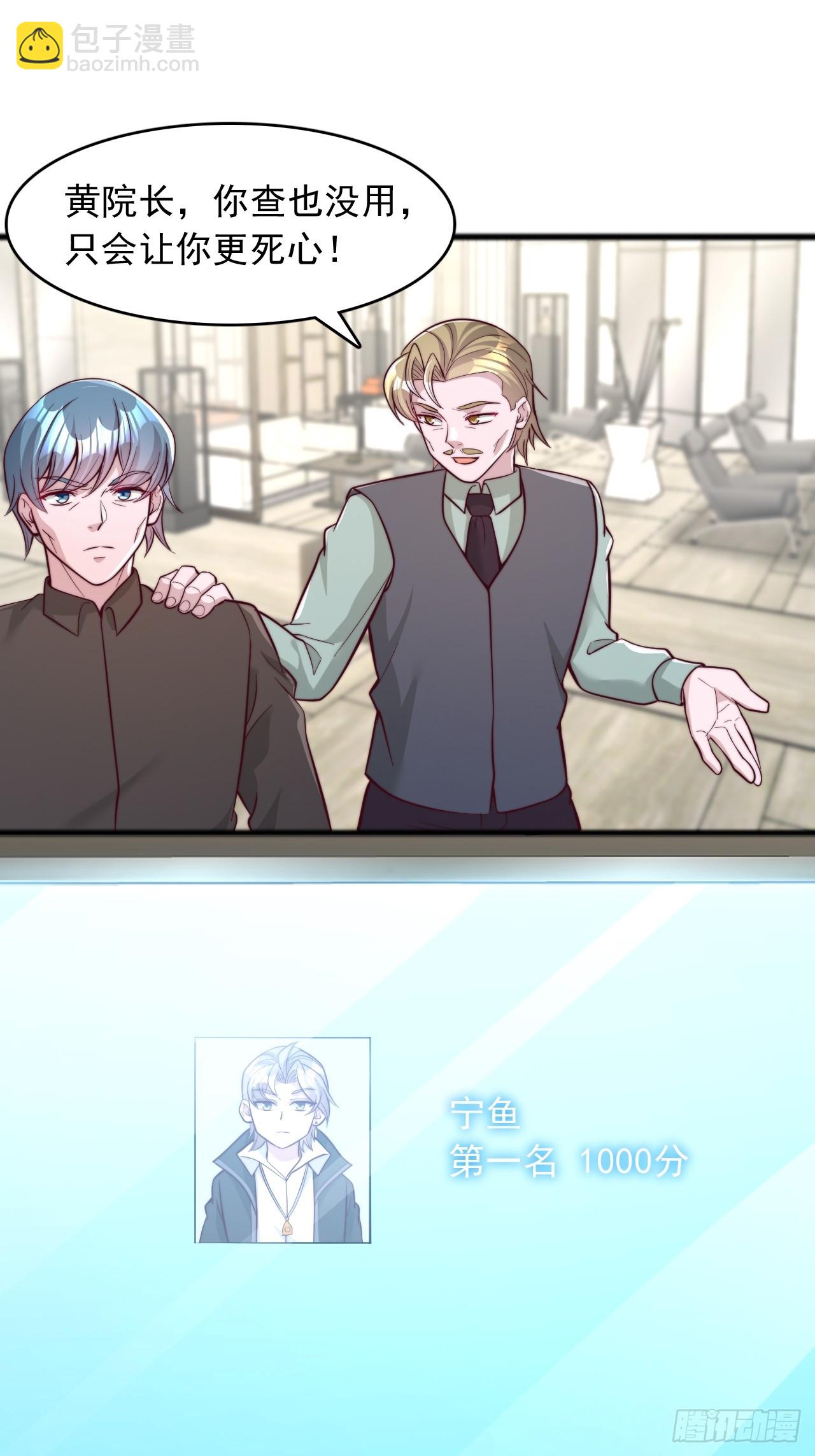 第118话 1000分-第119话