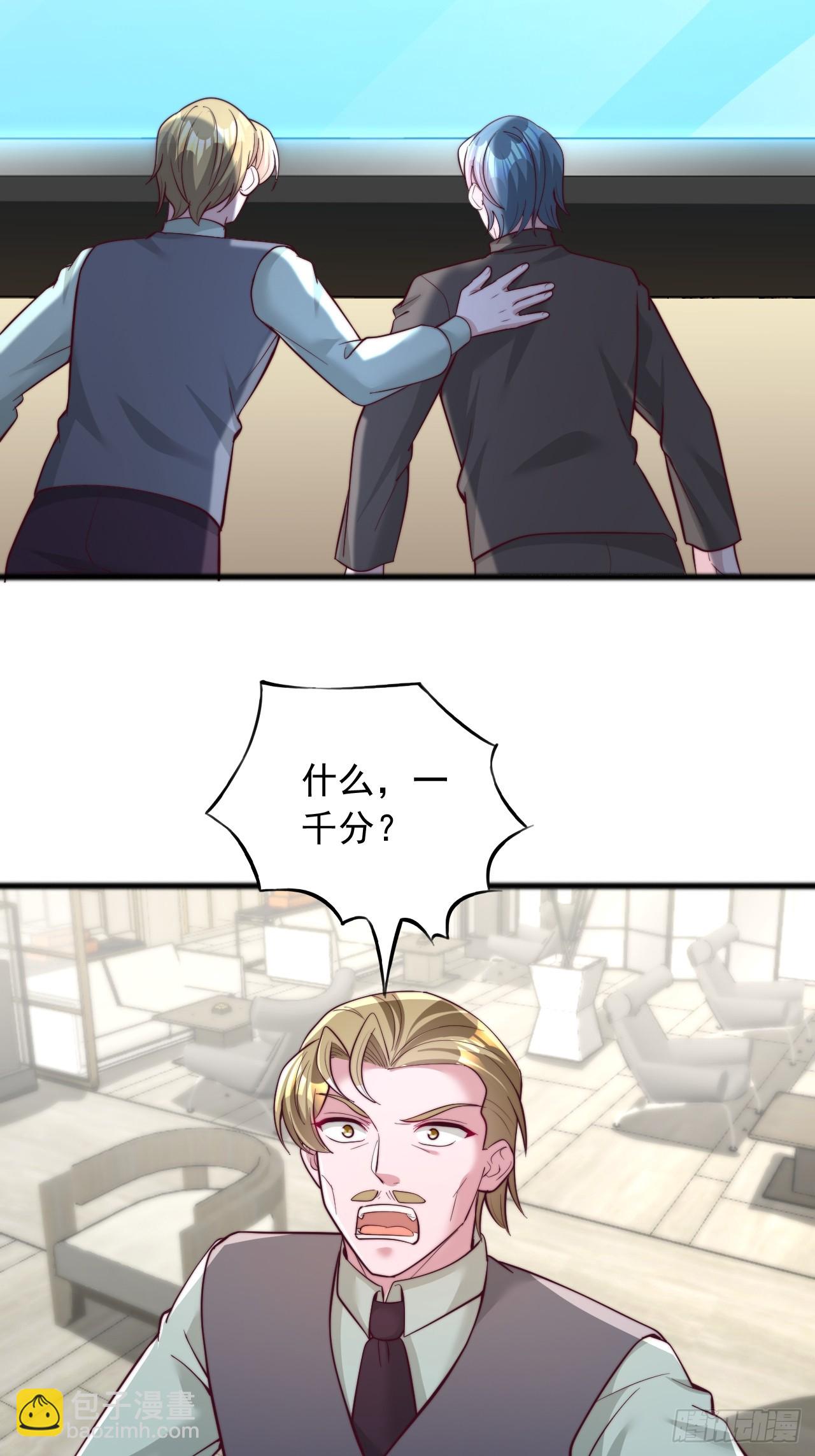 第118话 1000分-第119话