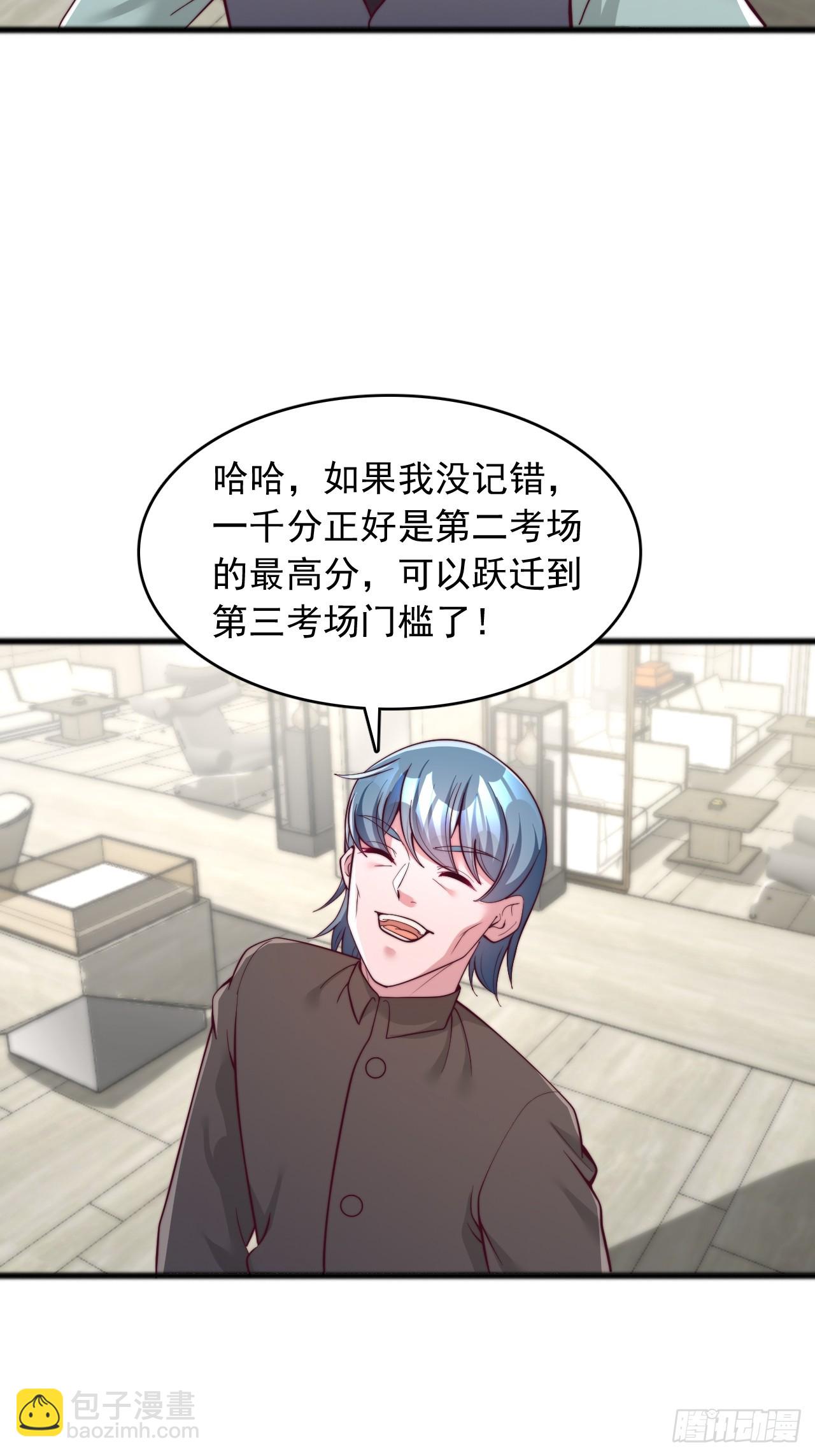 第118话 1000分-第119话