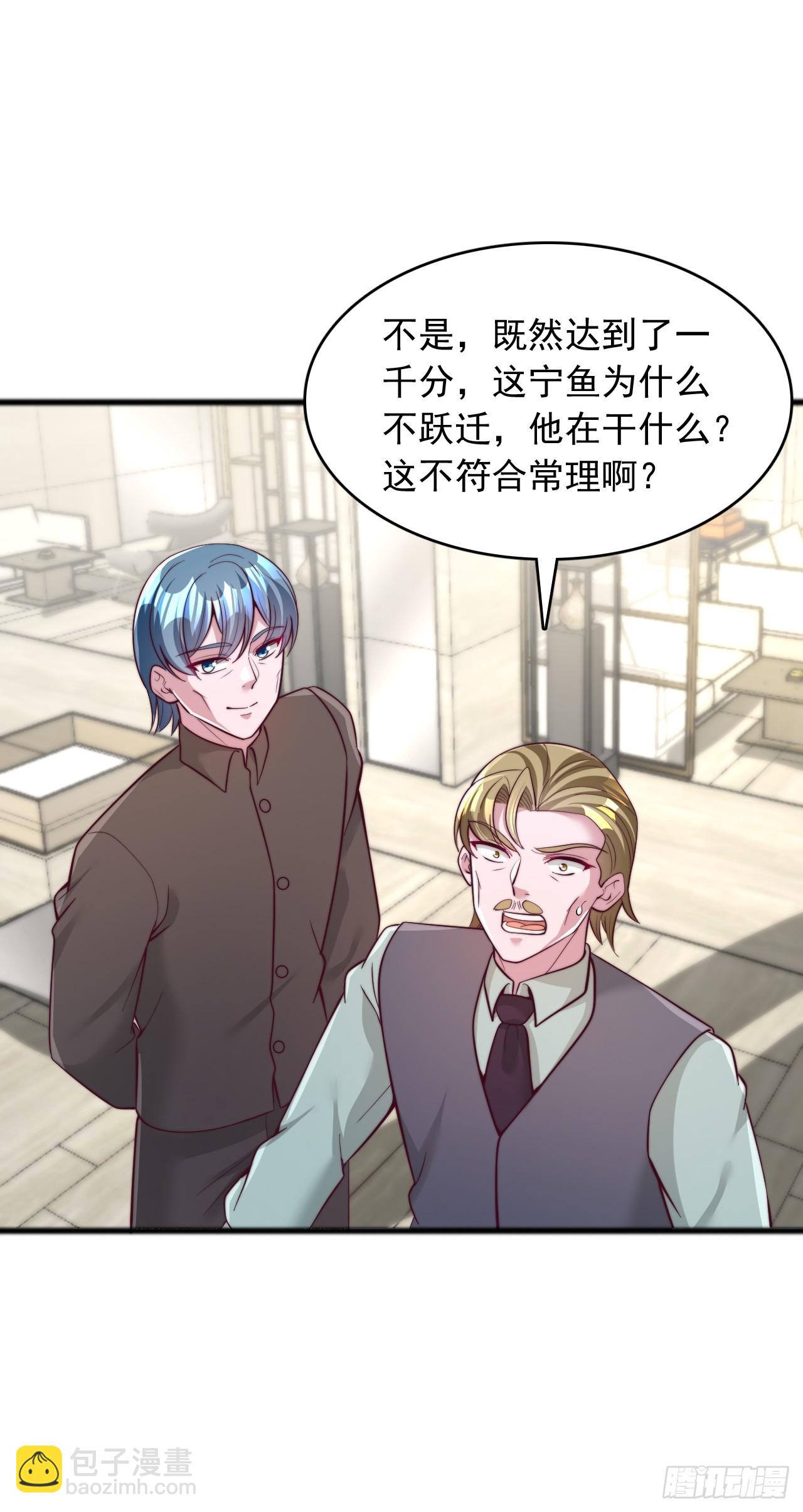 第118话 1000分-第119话