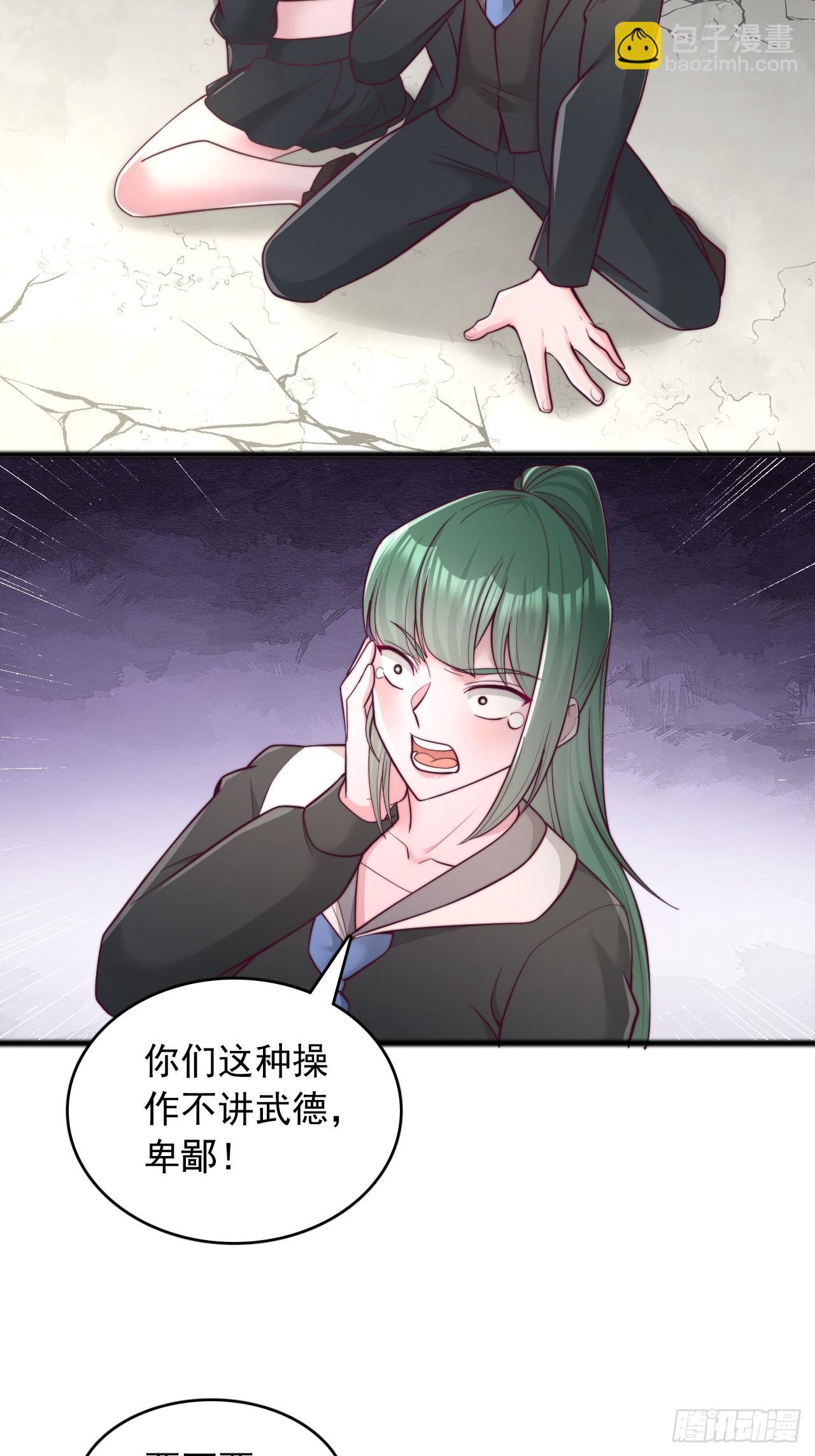 第120话 打不过就加入-第121话