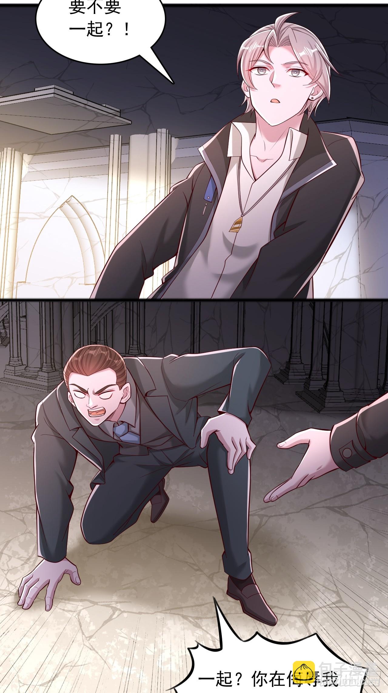 第120话 打不过就加入-第121话