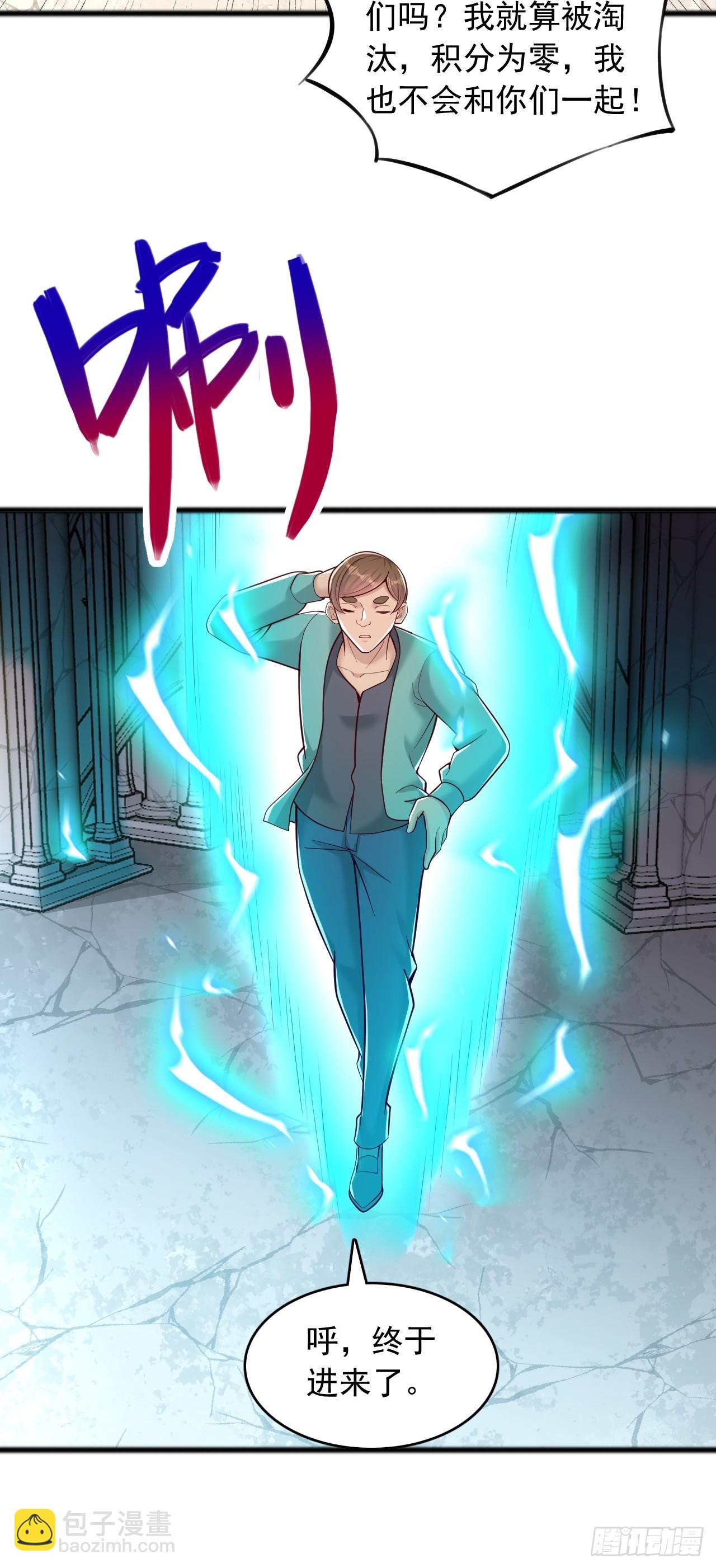 第120话 打不过就加入-第121话