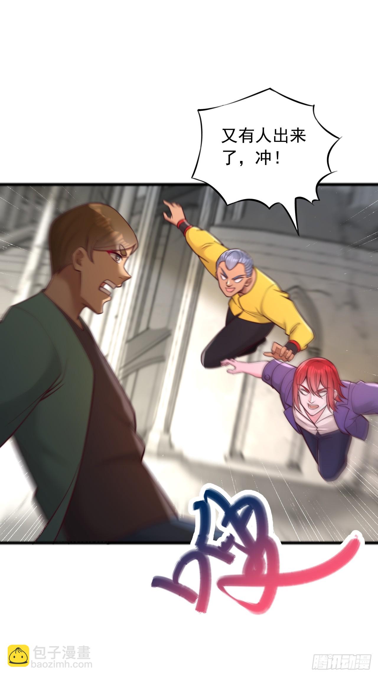 第120话 打不过就加入-第121话