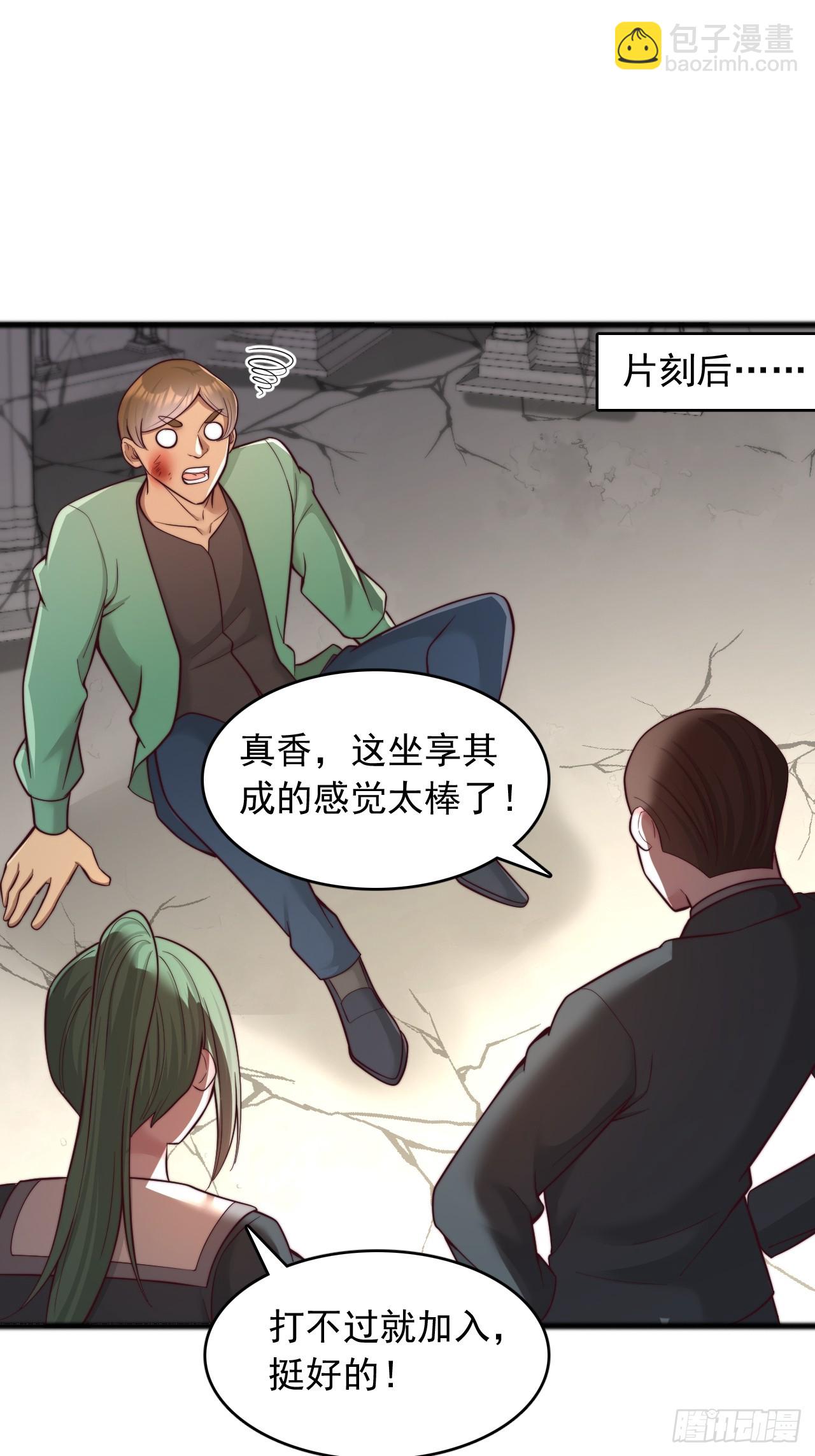 第120话 打不过就加入-第121话