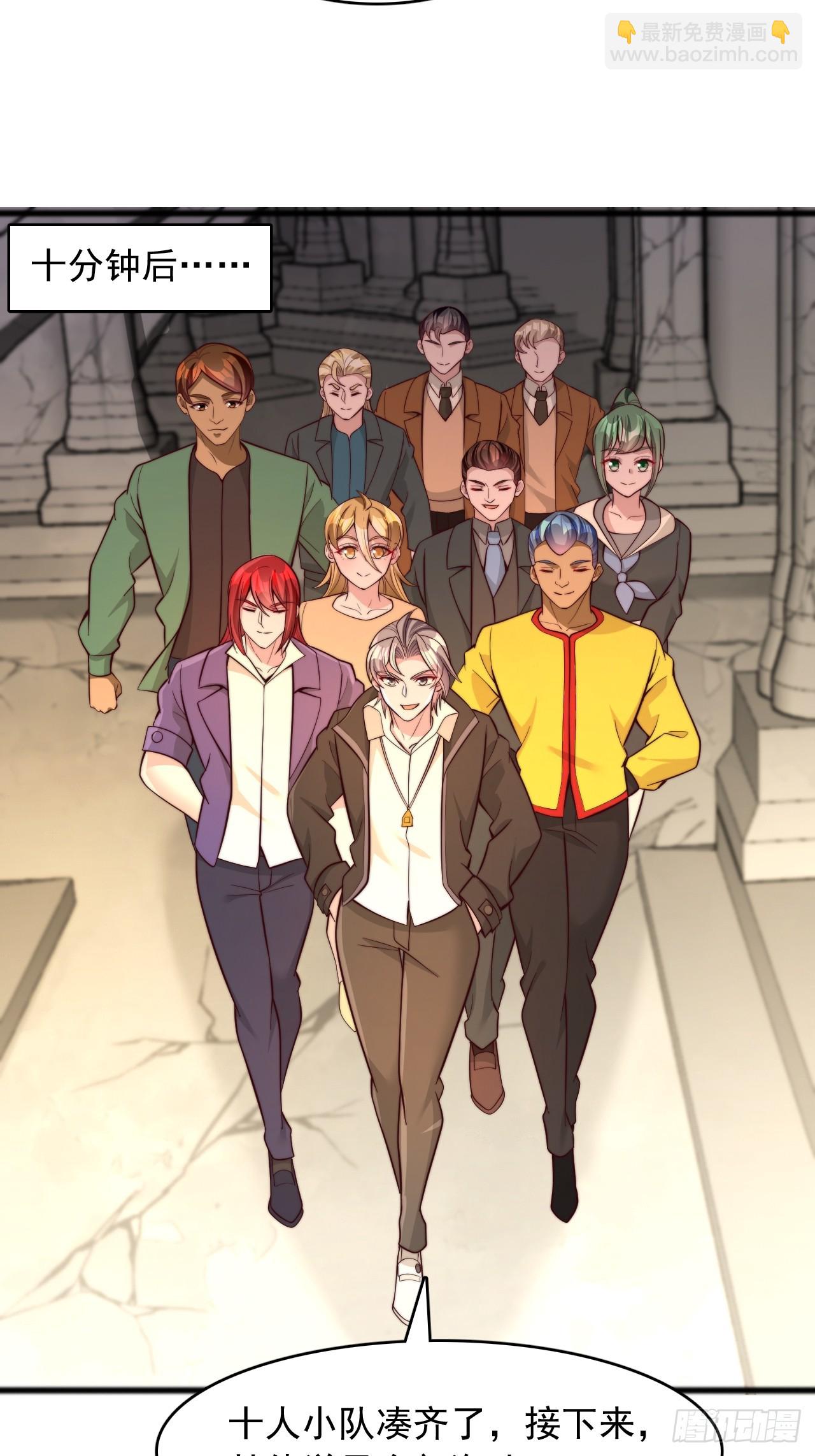 第120话 打不过就加入-第121话