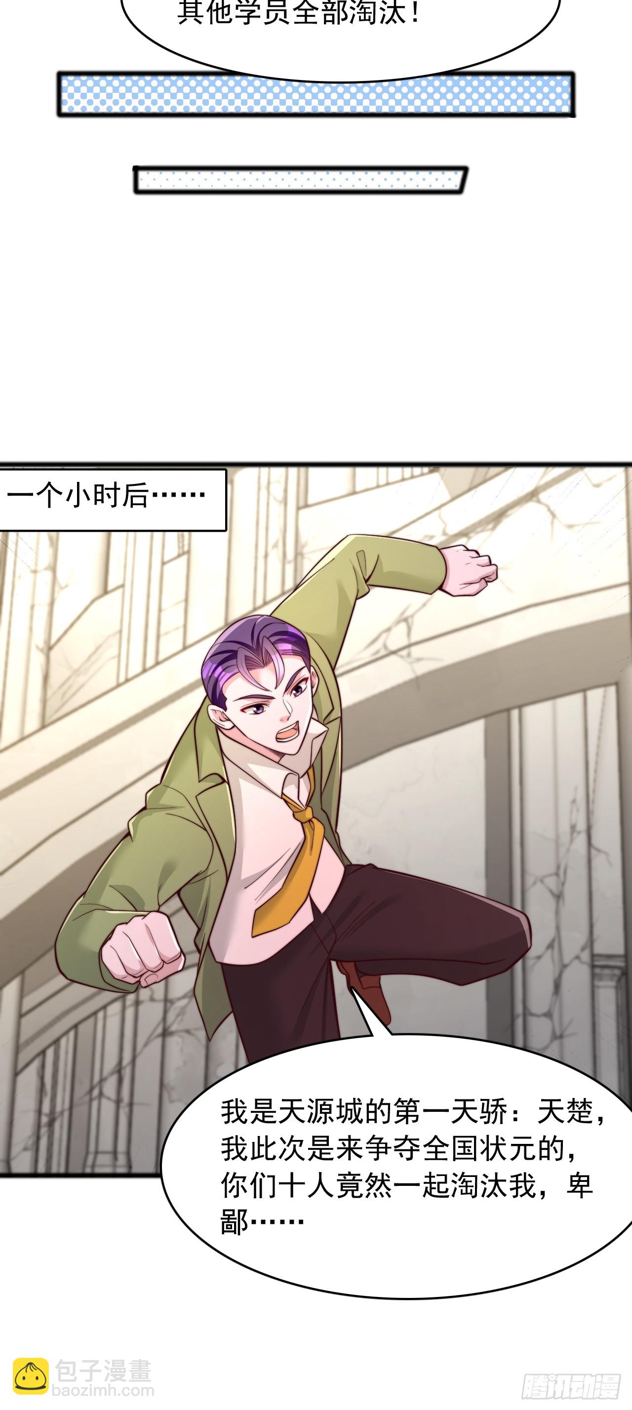 第120话 打不过就加入-第121话