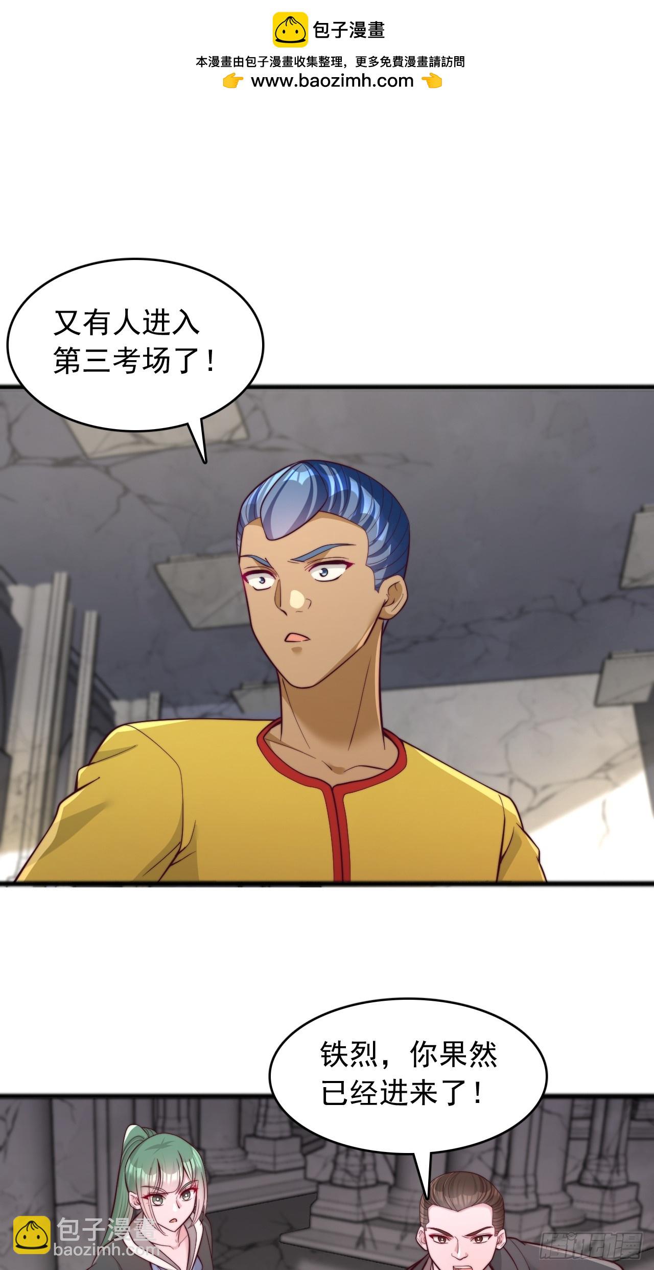 第120话 打不过就加入-第121话