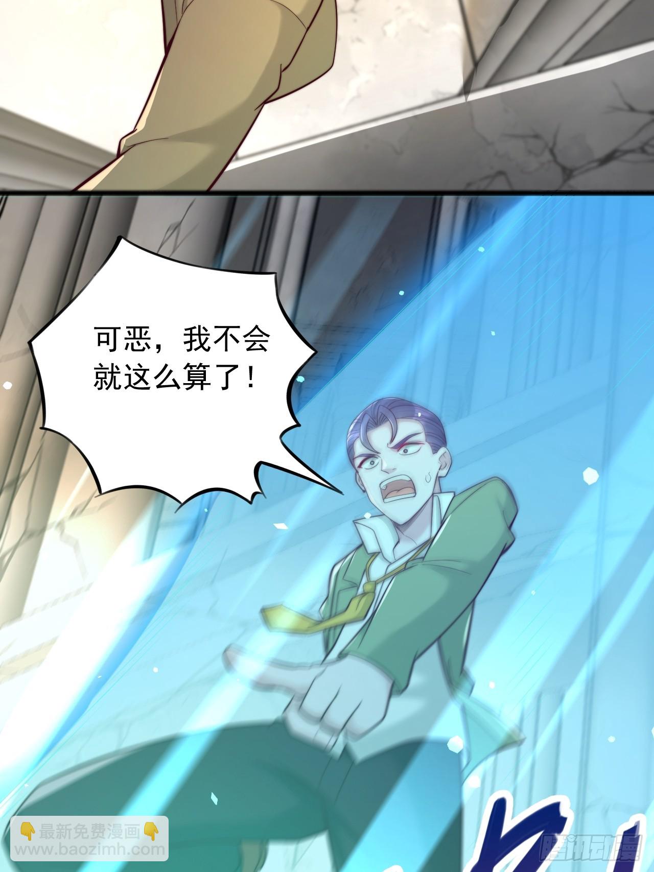 第120话 打不过就加入-第121话