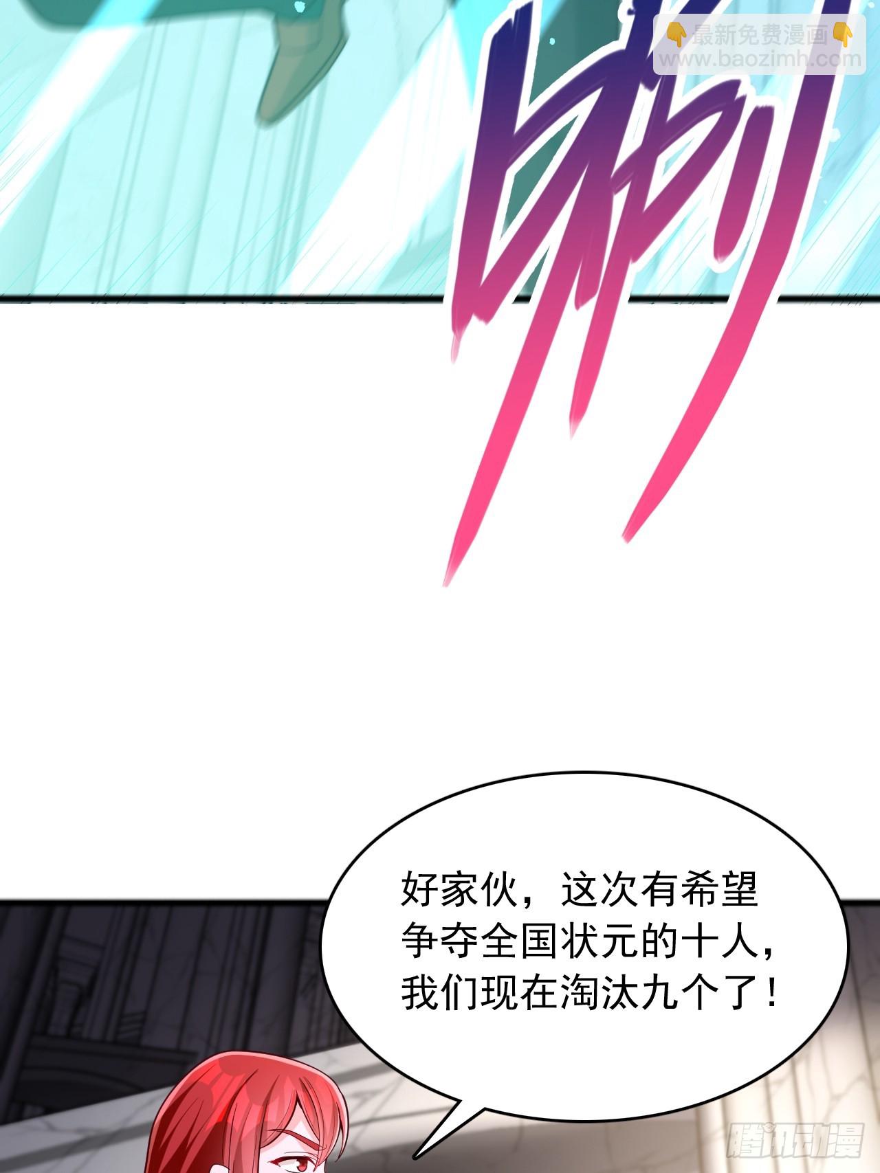 第120话 打不过就加入-第121话