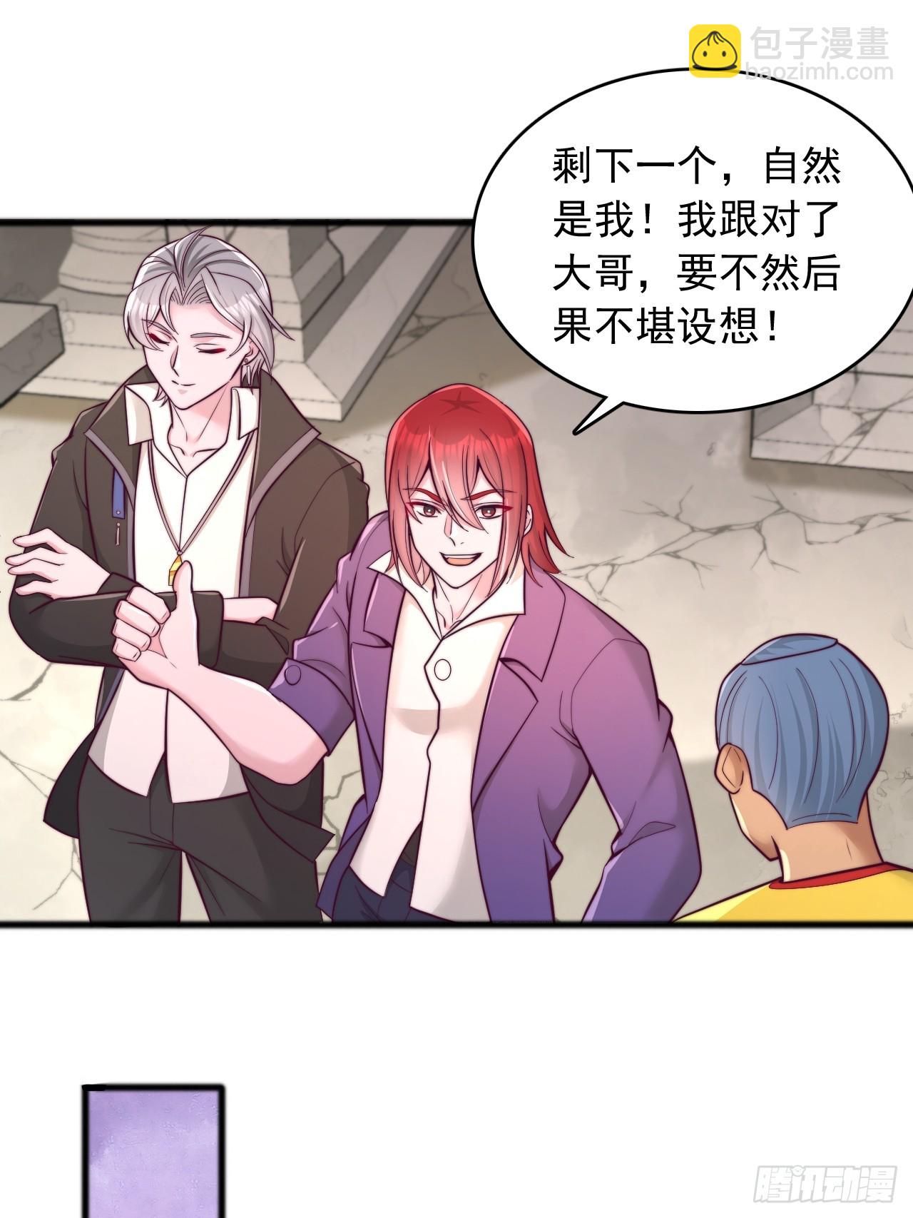 第120话 打不过就加入-第121话