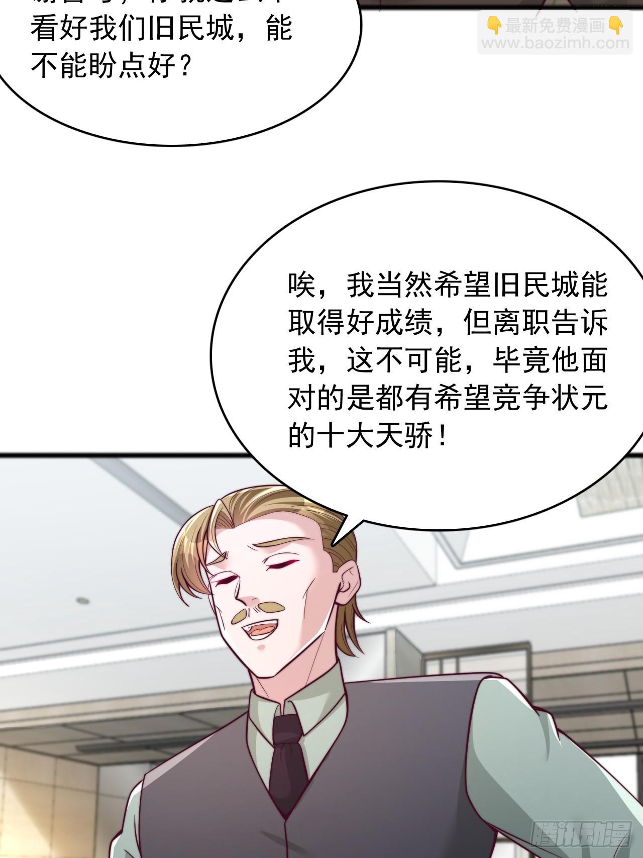 第120话 打不过就加入-第121话