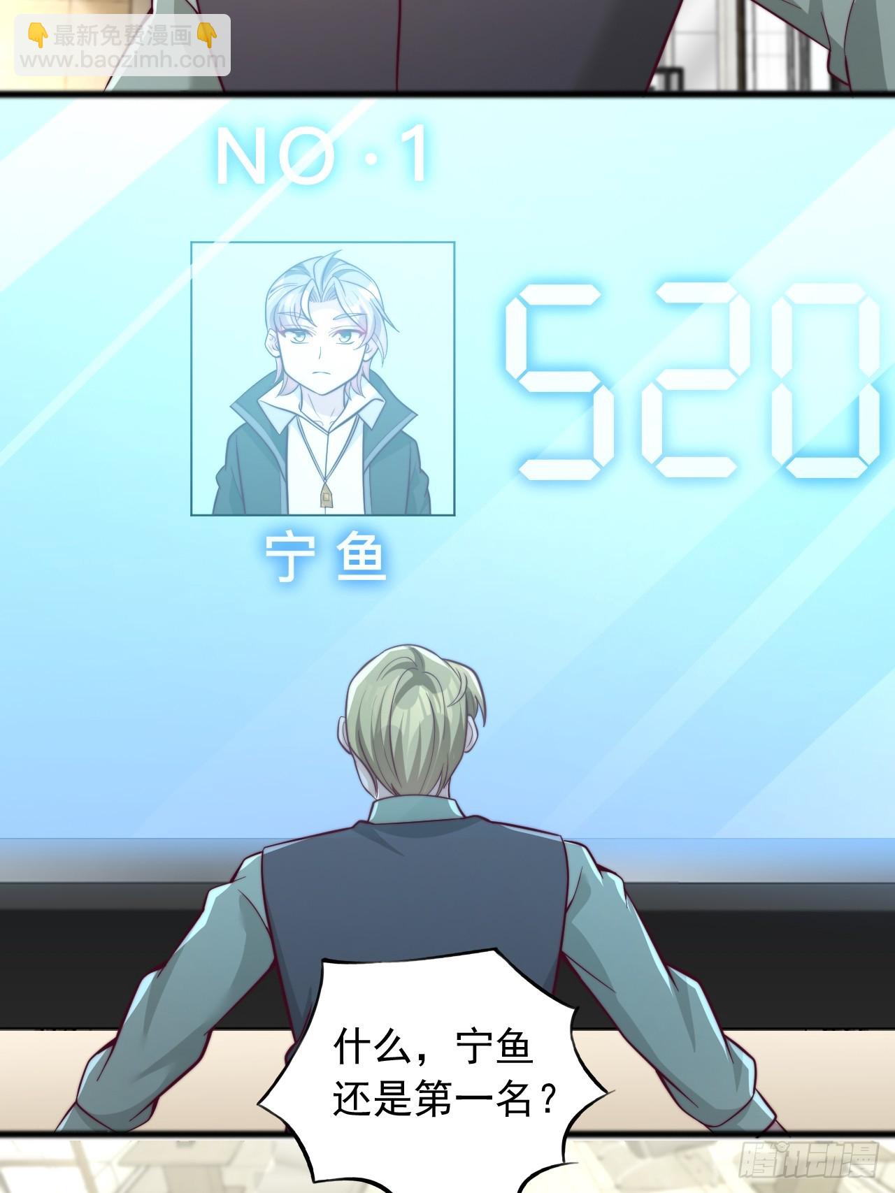 第120话 打不过就加入-第121话