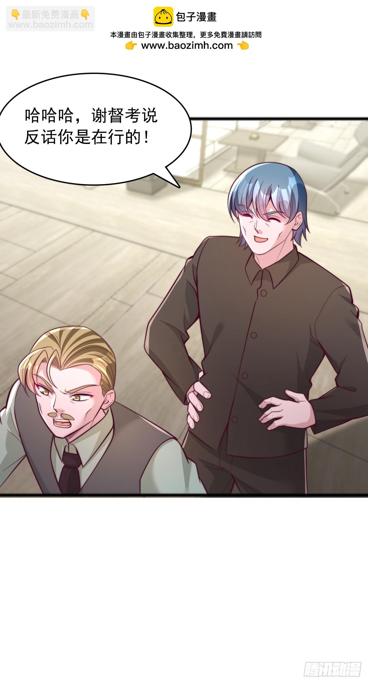 第120话 打不过就加入-第121话