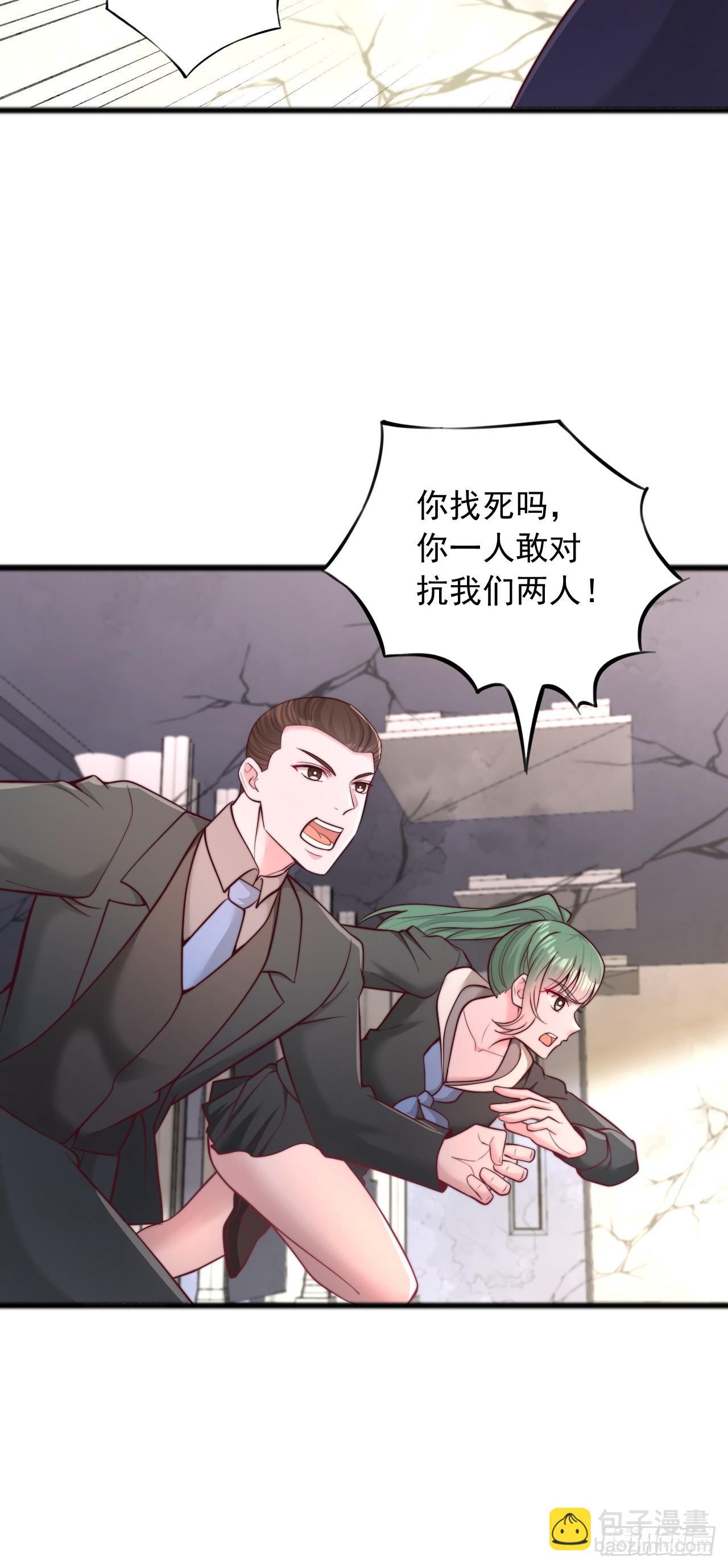 第120话 打不过就加入-第121话